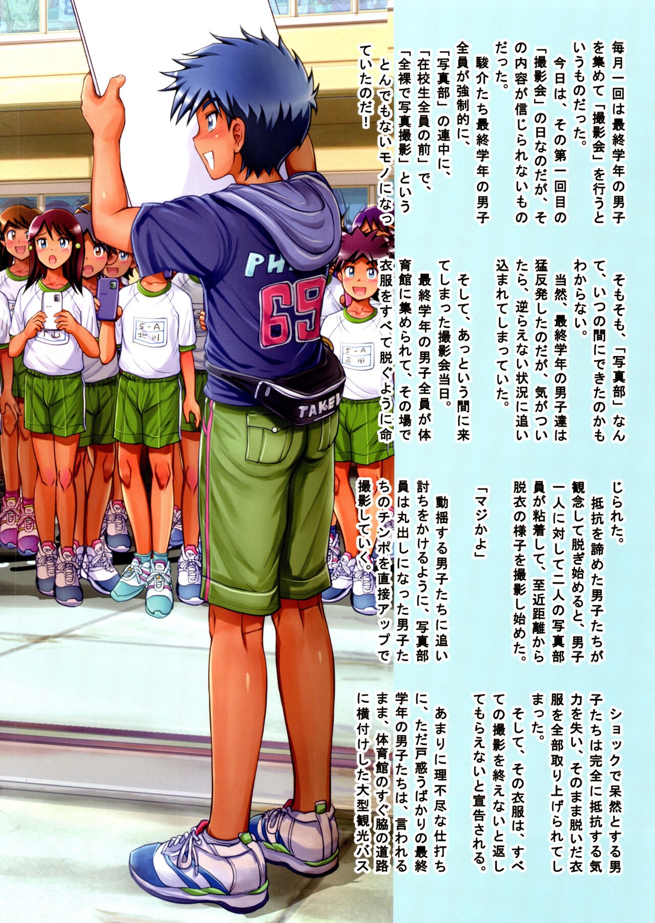 Nokogiri take gakuen gakkōdayori page 6 full