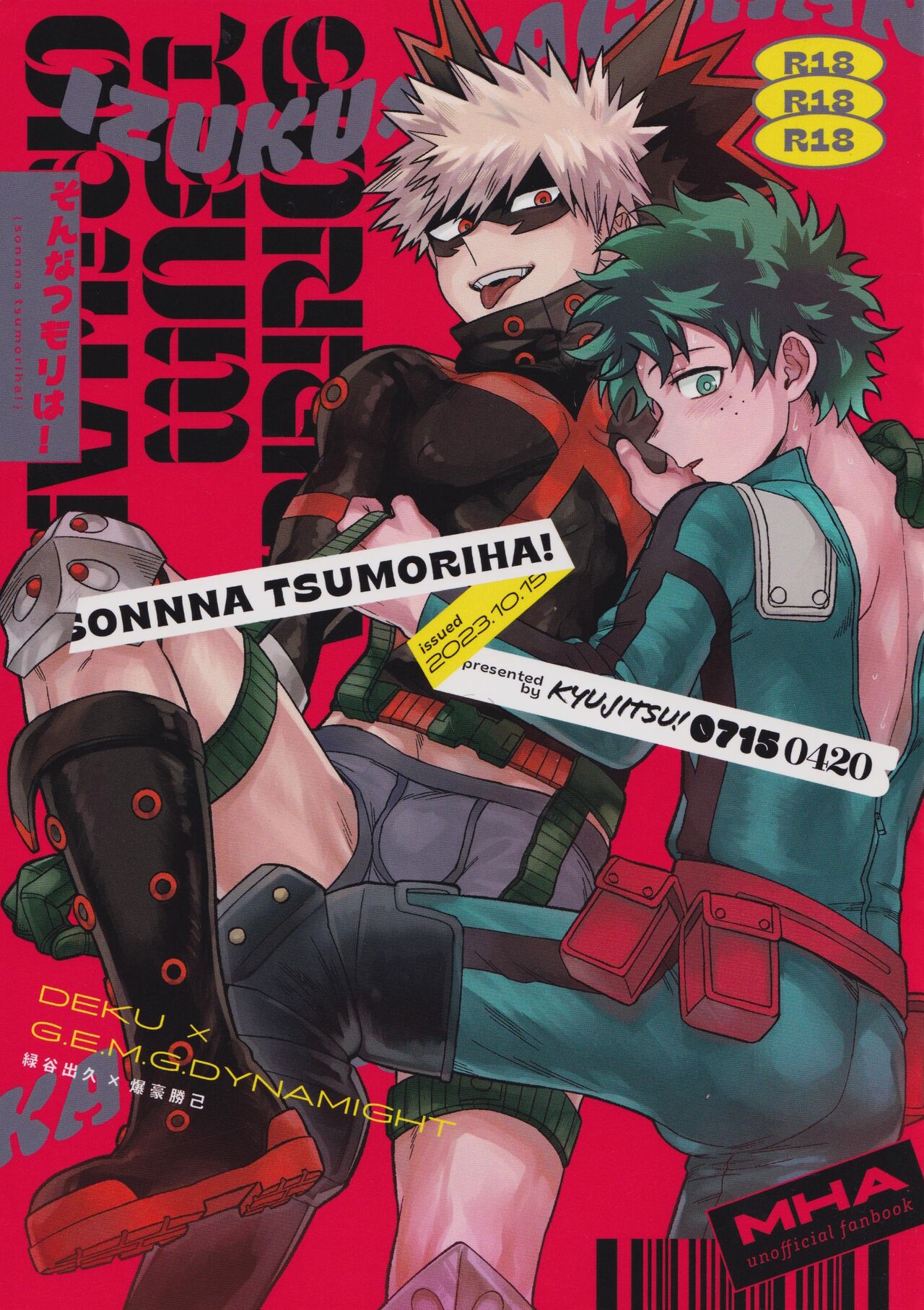 Sonna tsumoriha! page 1 full