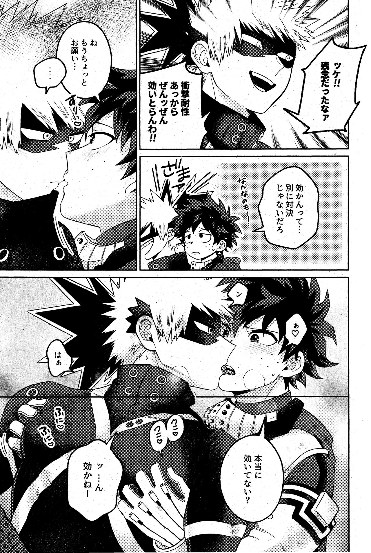 Sonna tsumoriha! page 10 full