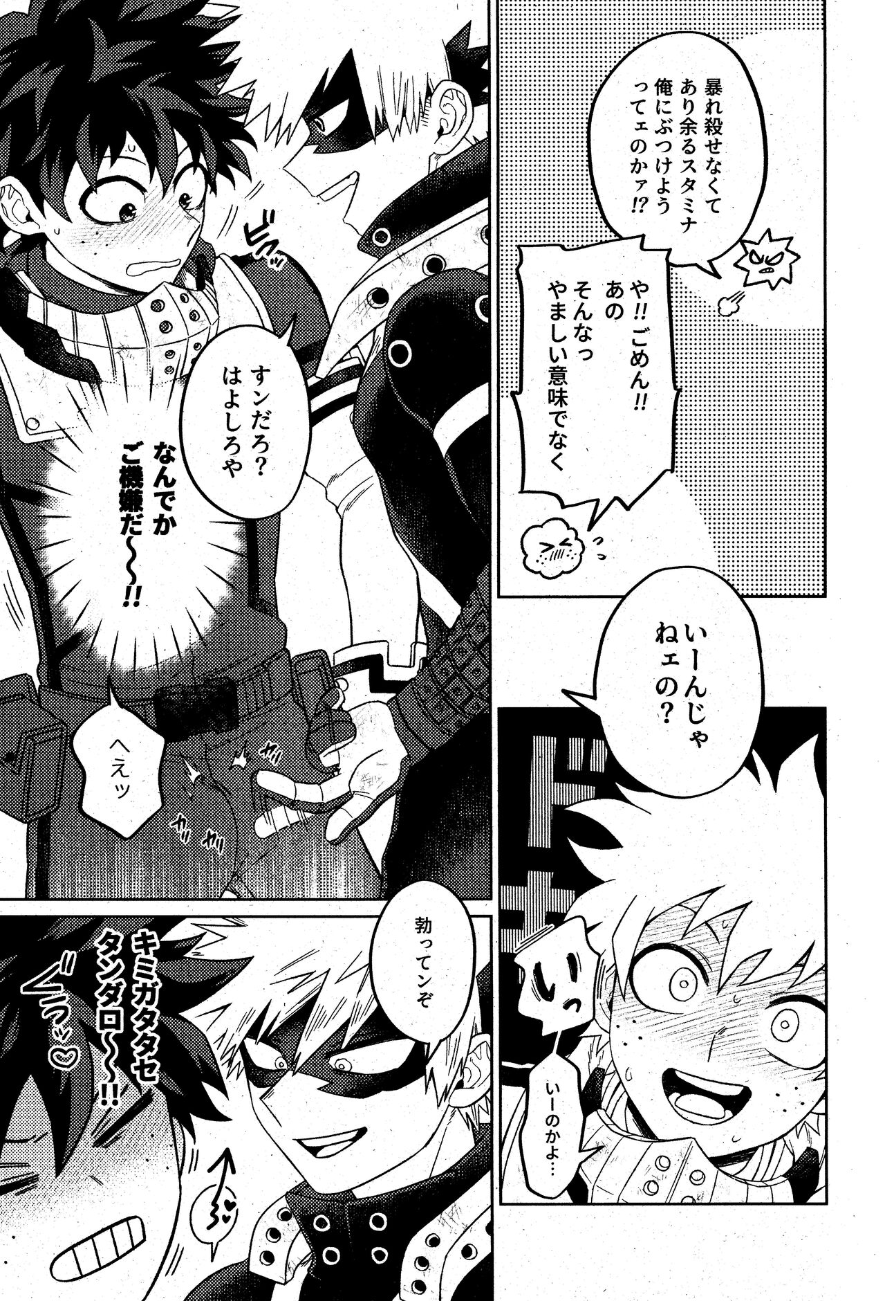 Sonna tsumoriha! page 4 full