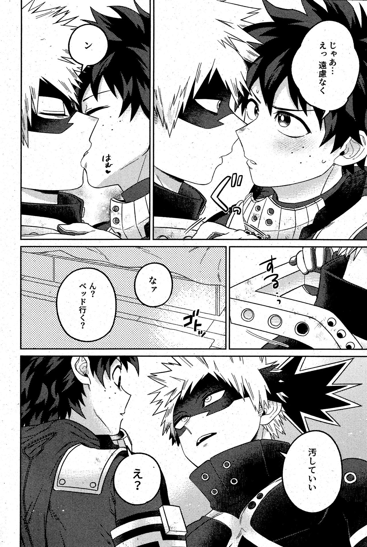 Sonna tsumoriha! page 5 full