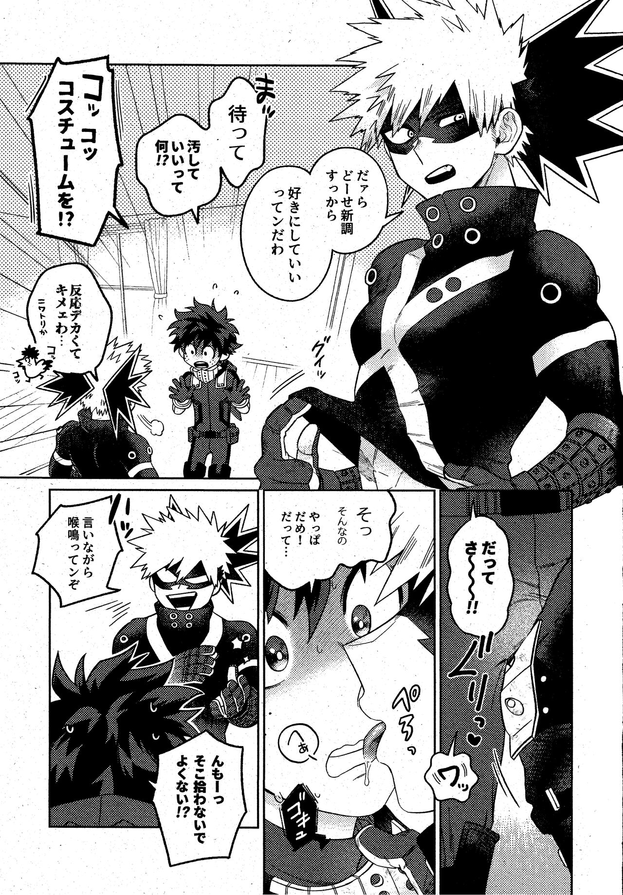 Sonna tsumoriha! page 6 full