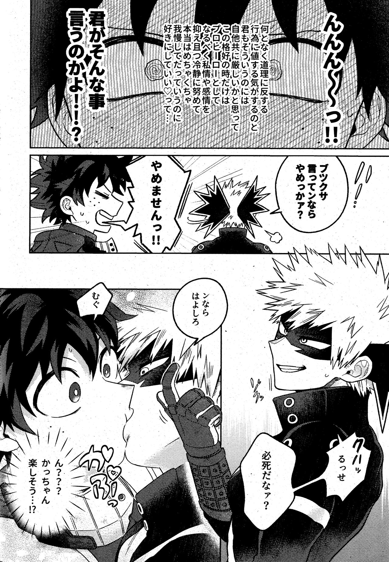 Sonna tsumoriha! page 7 full