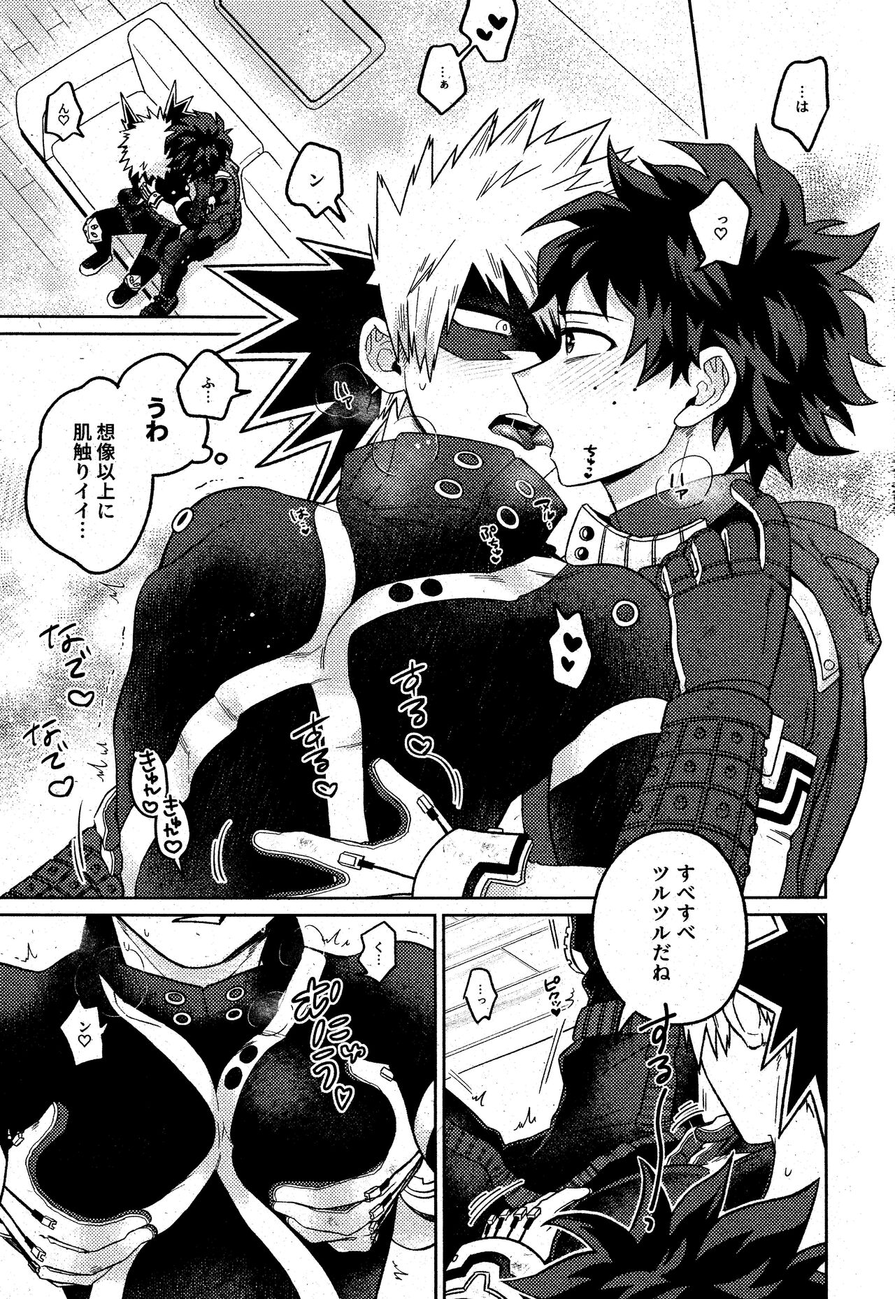 Sonna tsumoriha! page 8 full