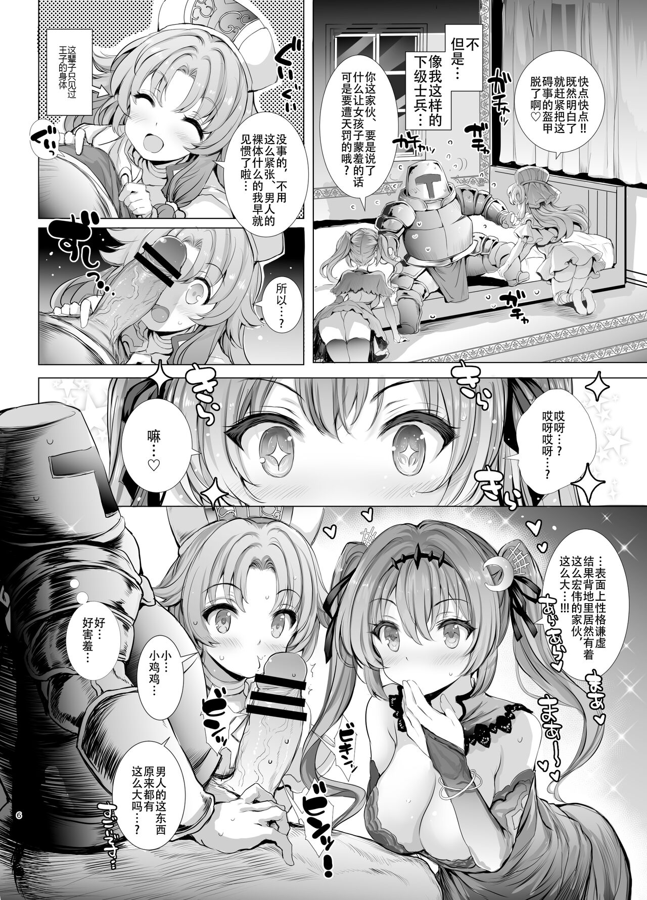 10-nenkan Hataraki Tsuzuketa Ippanhei o Pink na Omise de Omotenashi suru Hon page 6 full