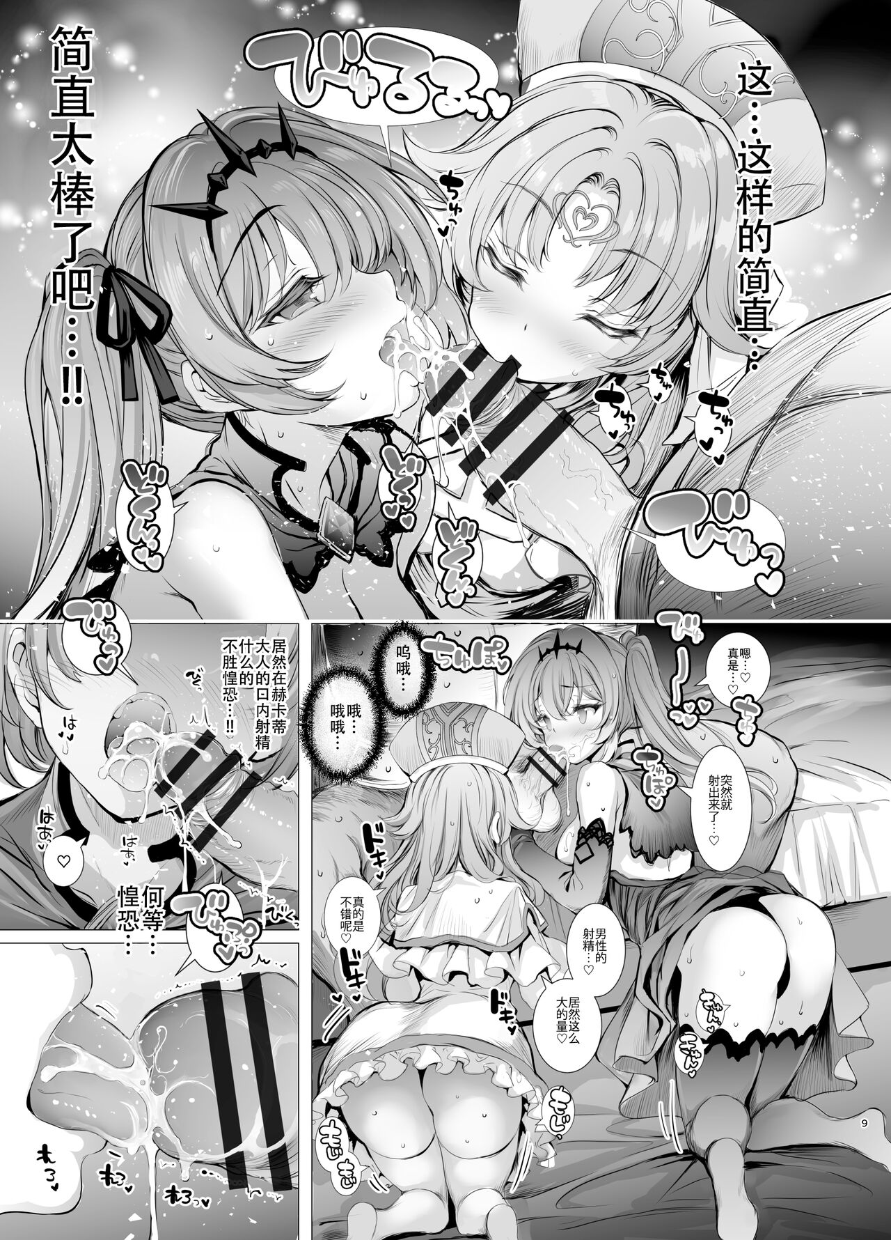 10-nenkan Hataraki Tsuzuketa Ippanhei o Pink na Omise de Omotenashi suru Hon page 9 full