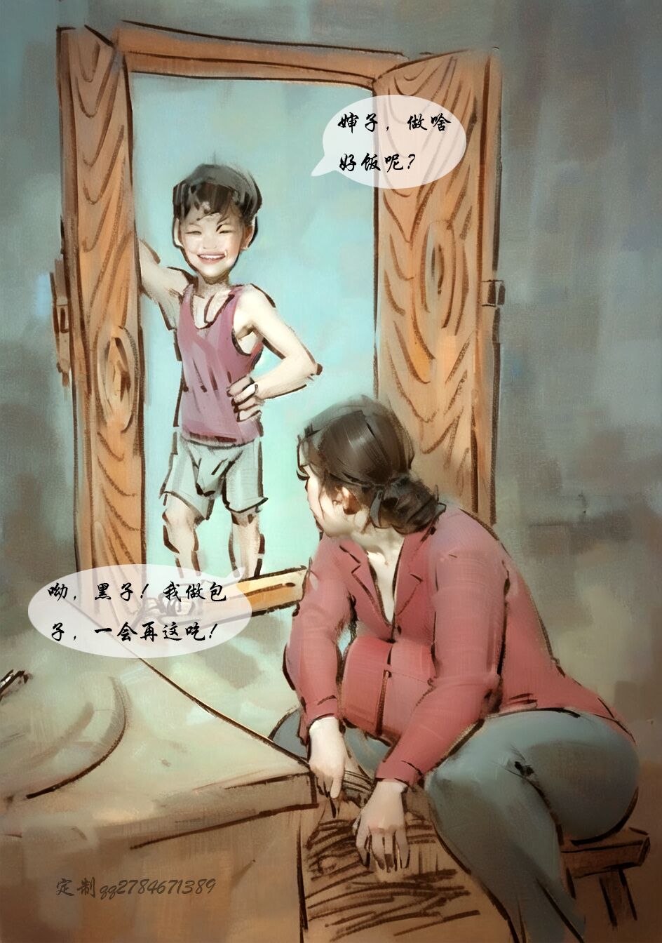 【嫂子彩月】 page 2 full