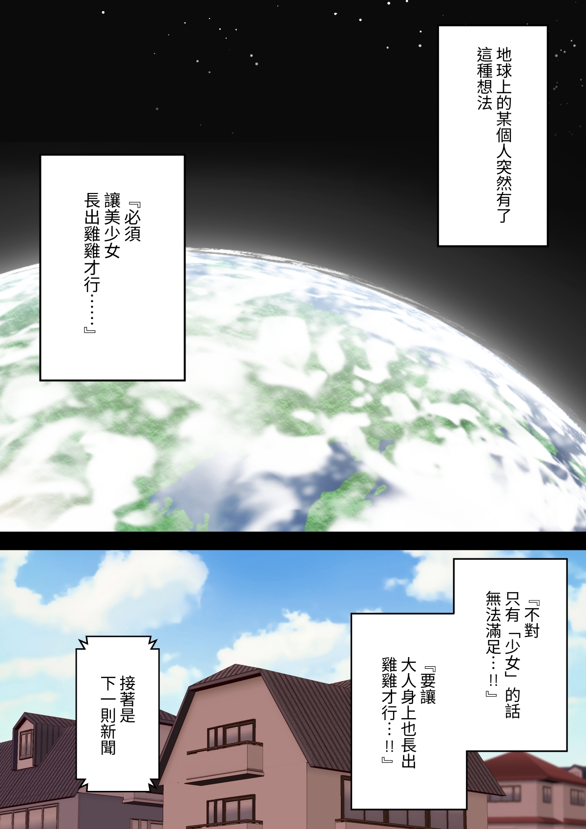 『 tinpo too ri ma』 nunota narumi～ bakunyuu kyokon hutanari mama noJK manko musabetu hara ma se monogatari～ page 2 full