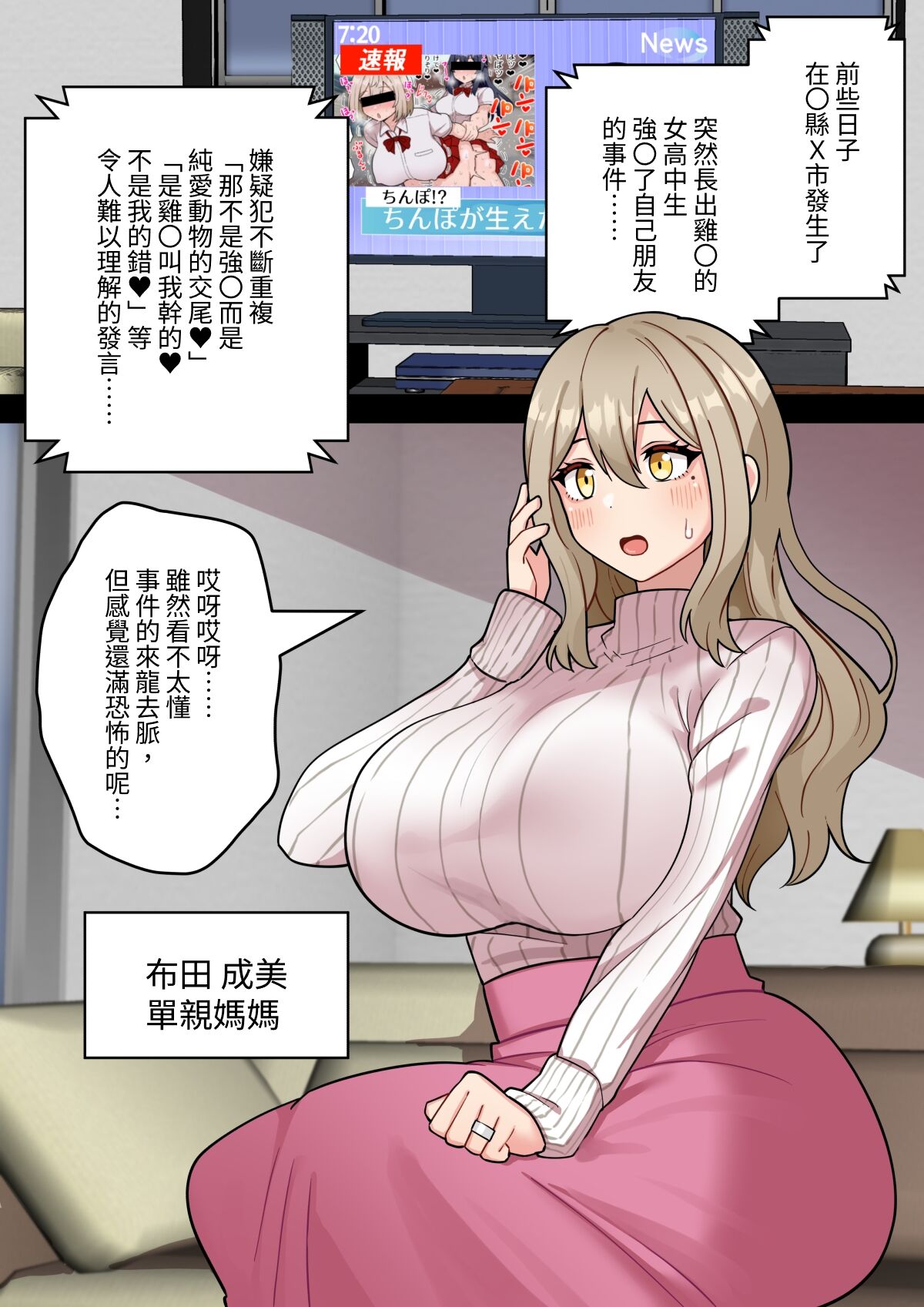 『 tinpo too ri ma』 nunota narumi～ bakunyuu kyokon hutanari mama noJK manko musabetu hara ma se monogatari～ page 3 full