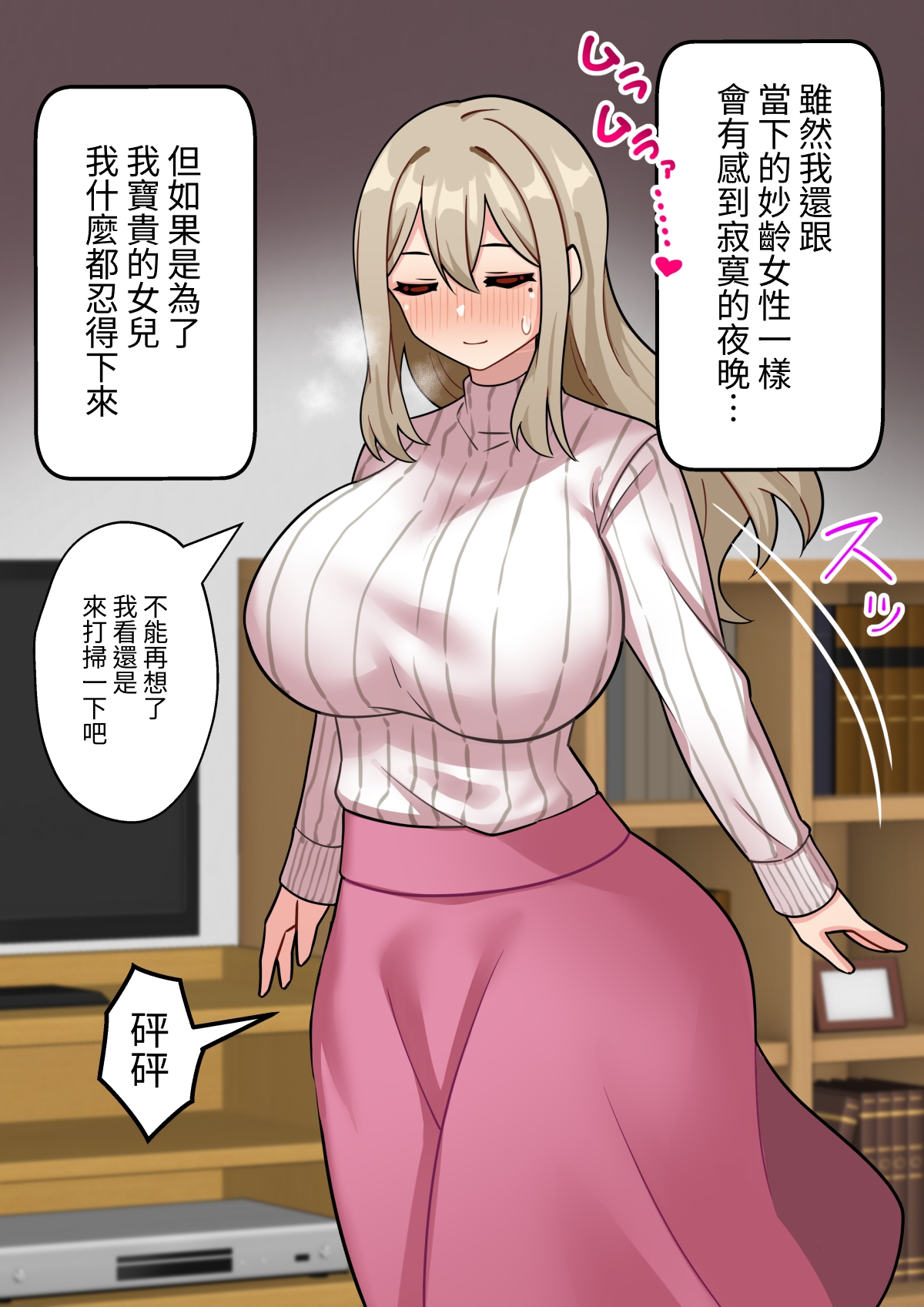 『 tinpo too ri ma』 nunota narumi～ bakunyuu kyokon hutanari mama noJK manko musabetu hara ma se monogatari～ page 5 full