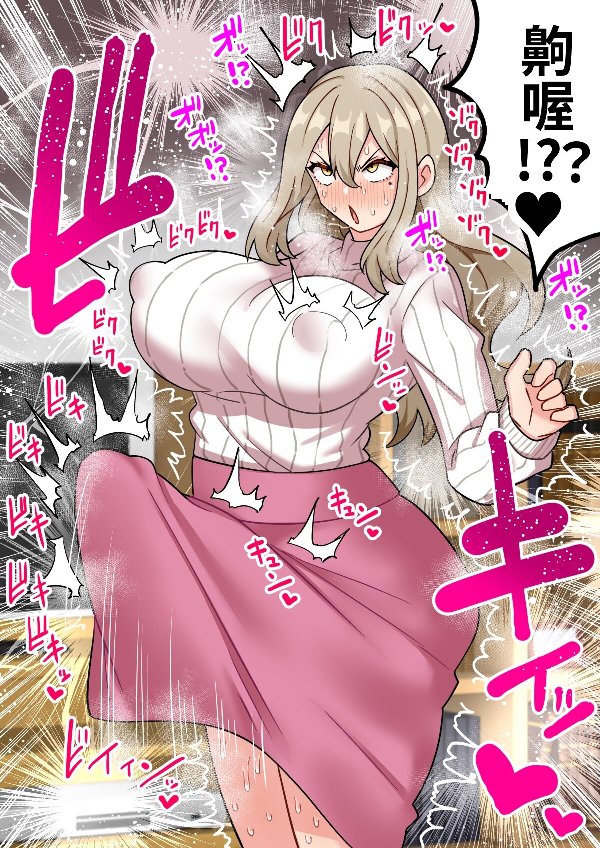 『 tinpo too ri ma』 nunota narumi～ bakunyuu kyokon hutanari mama noJK manko musabetu hara ma se monogatari～ page 7 full