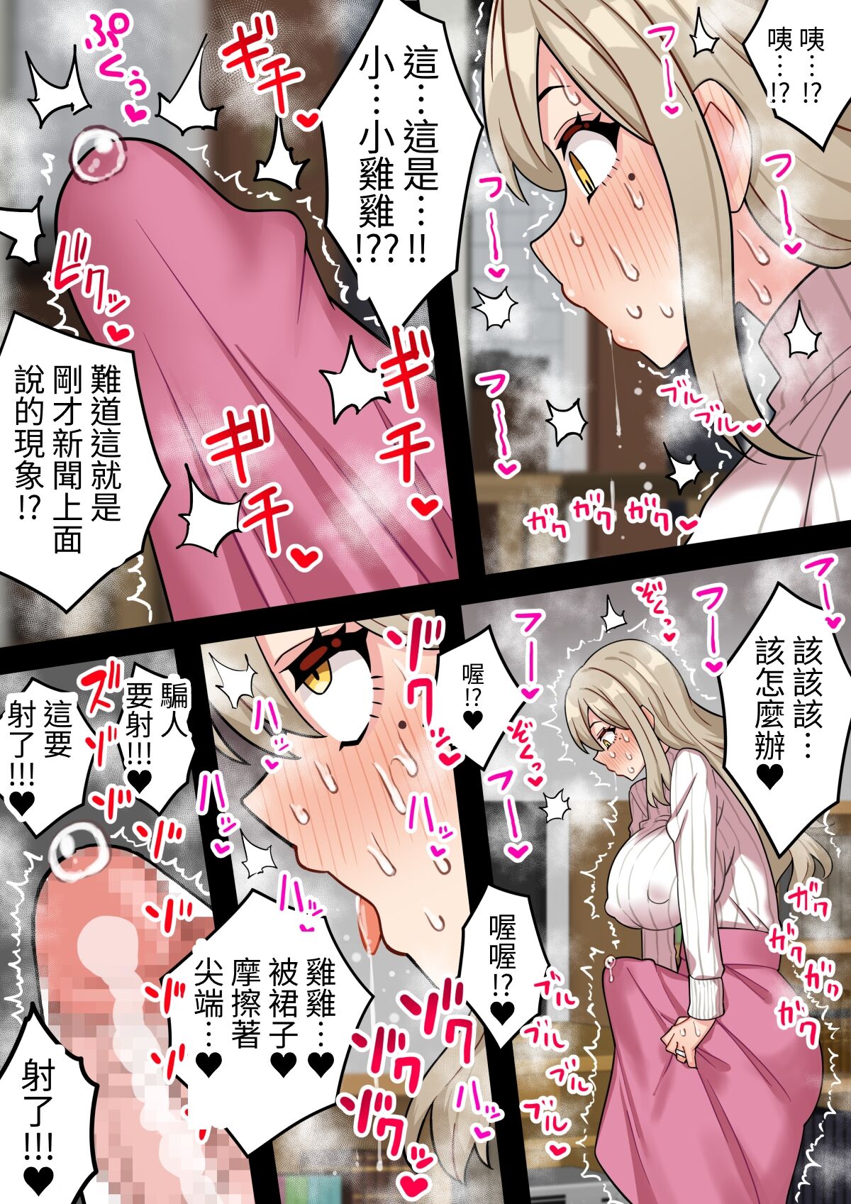 『 tinpo too ri ma』 nunota narumi～ bakunyuu kyokon hutanari mama noJK manko musabetu hara ma se monogatari～ page 8 full