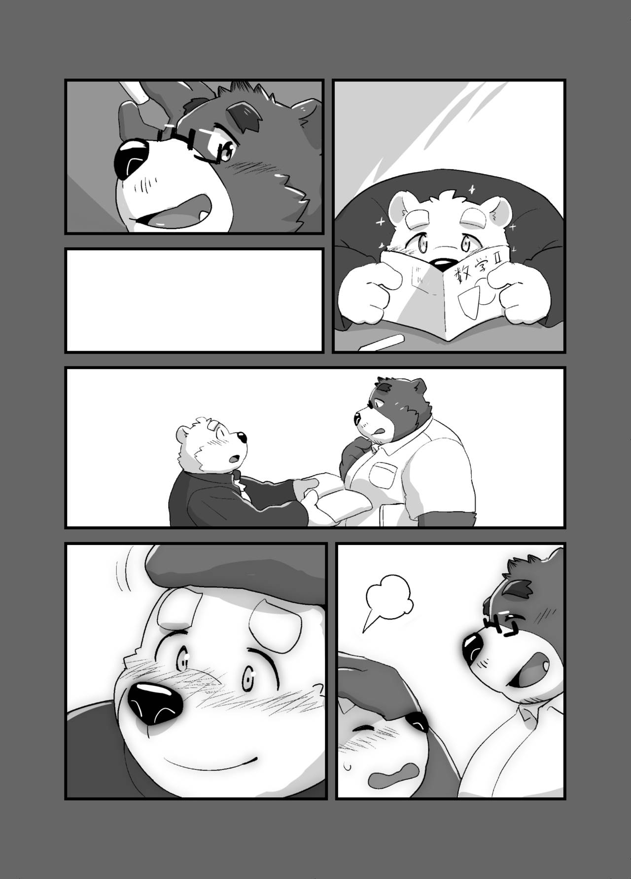 Sensei to sotsu gyo u/和老师一起毕业 page 6 full