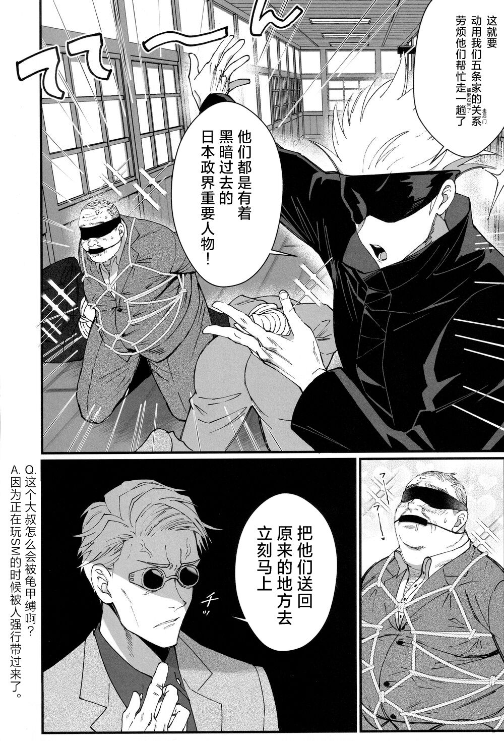 Zoku Gachikoi Monster page 7 full