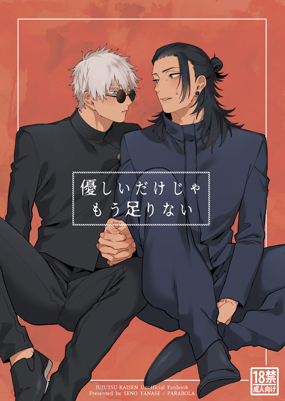 Yasashii dake ja Mou Tarinai page 1 full