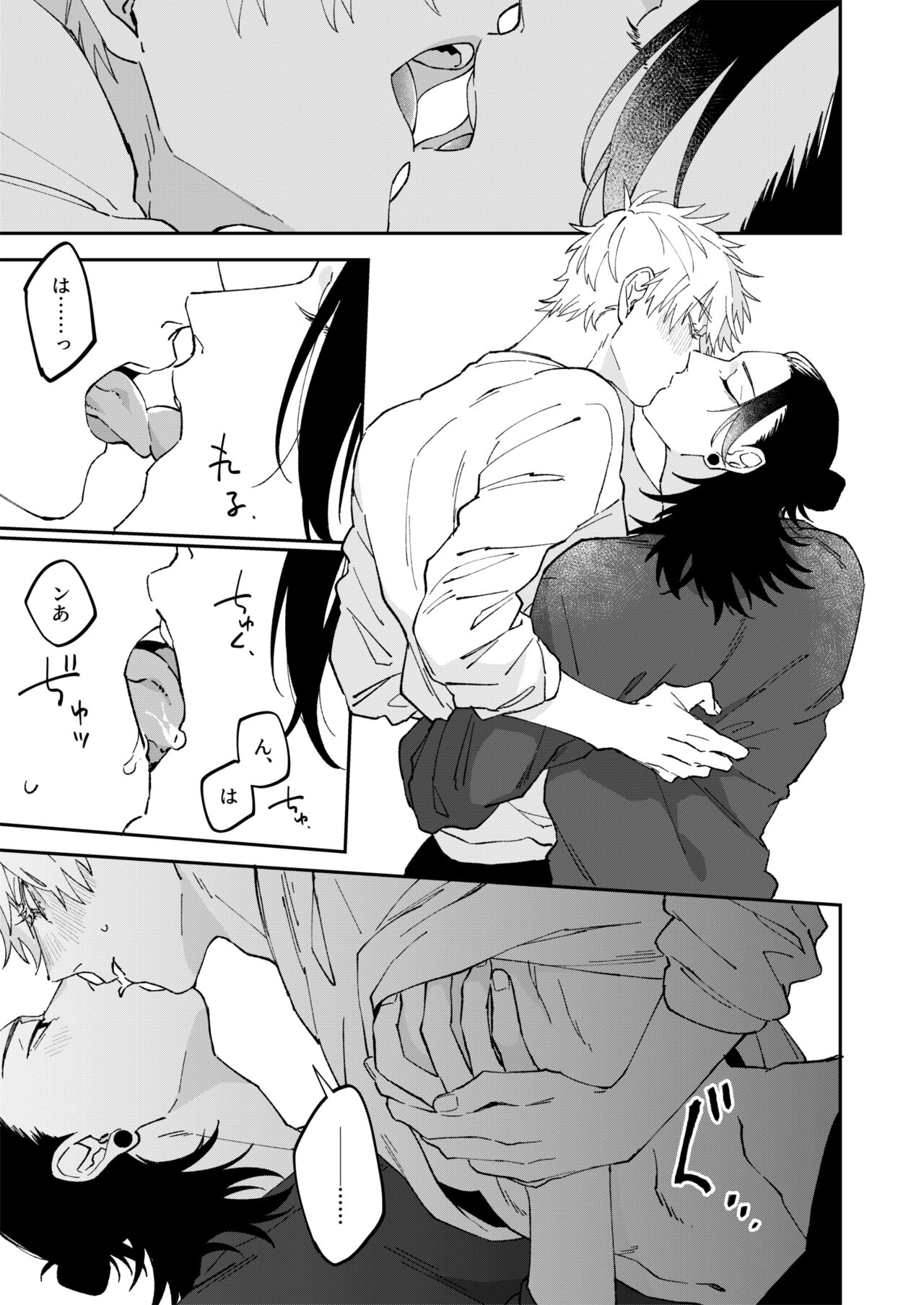 Yasashii dake ja Mou Tarinai page 5 full