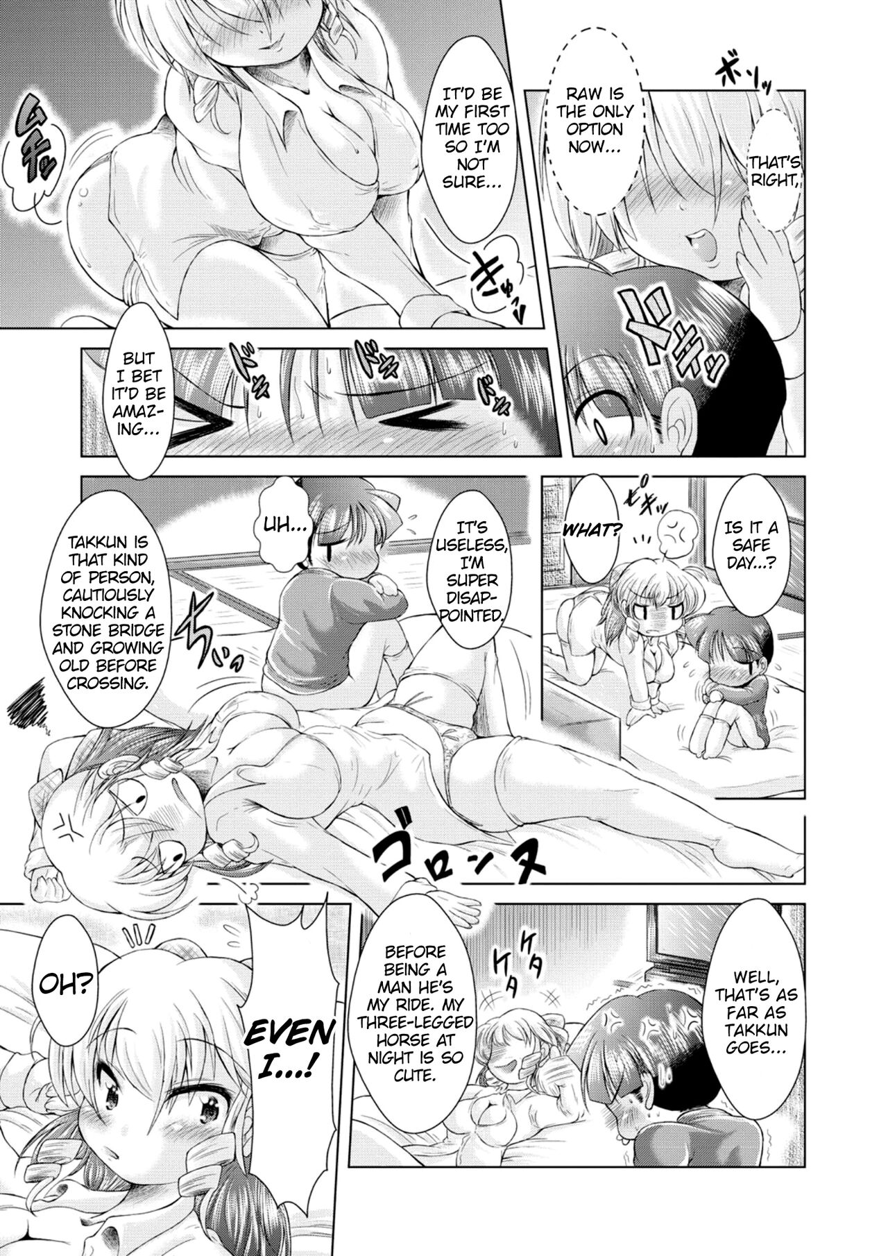 Oneechan ni Norou!! page 7 full