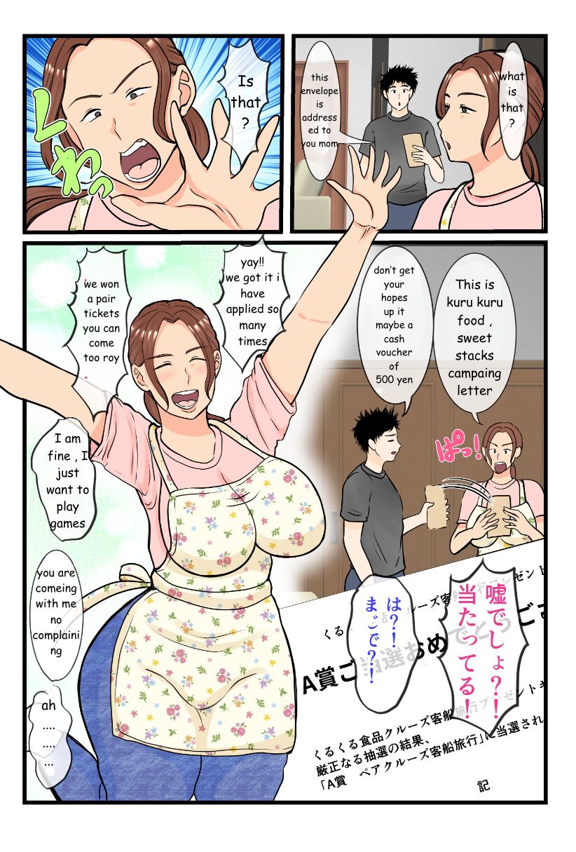Moto Yan Haha, Mujintou nite Mesu ni naru Zenpen page 3 full