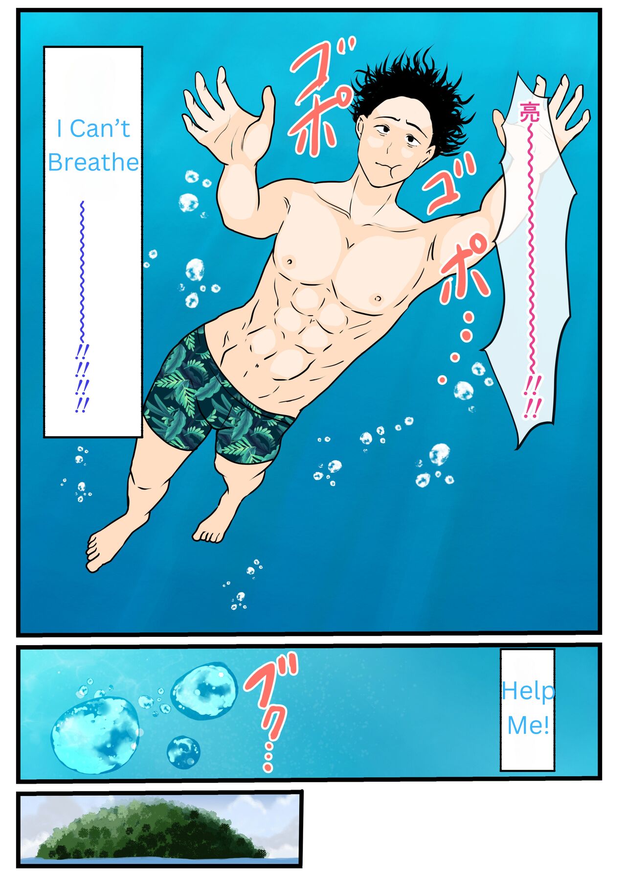 Moto Yan Haha, Mujintou nite Mesu ni naru Zenpen page 8 full