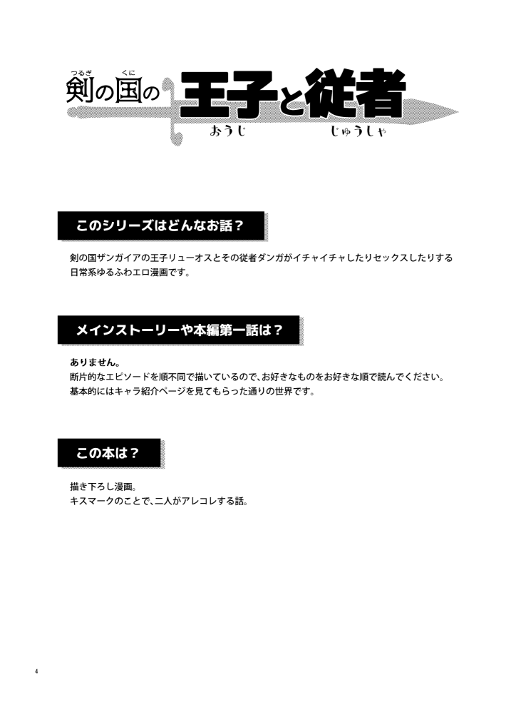 Scars & Medals page 4 full