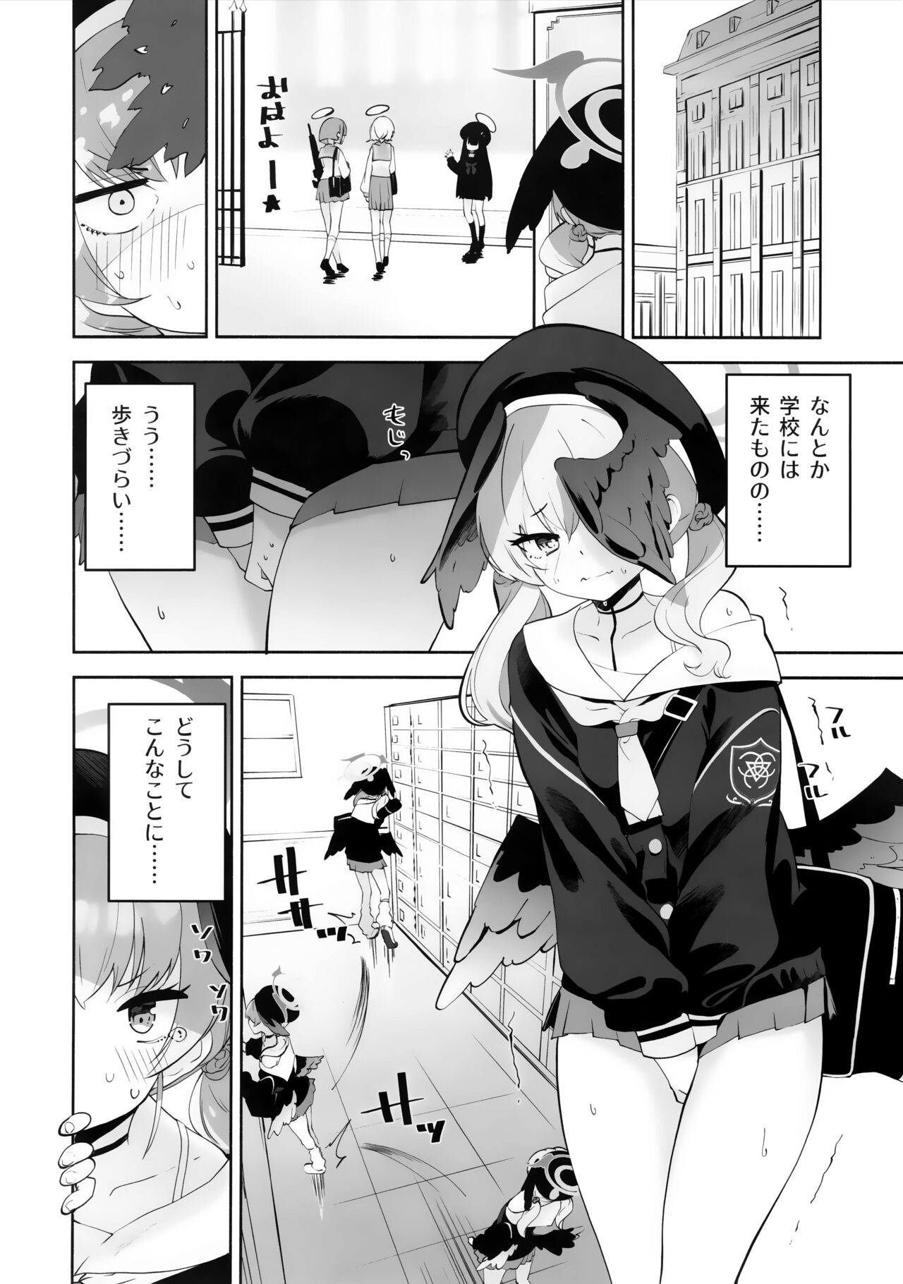 Koharu-chantte Sounanda! page 5 full