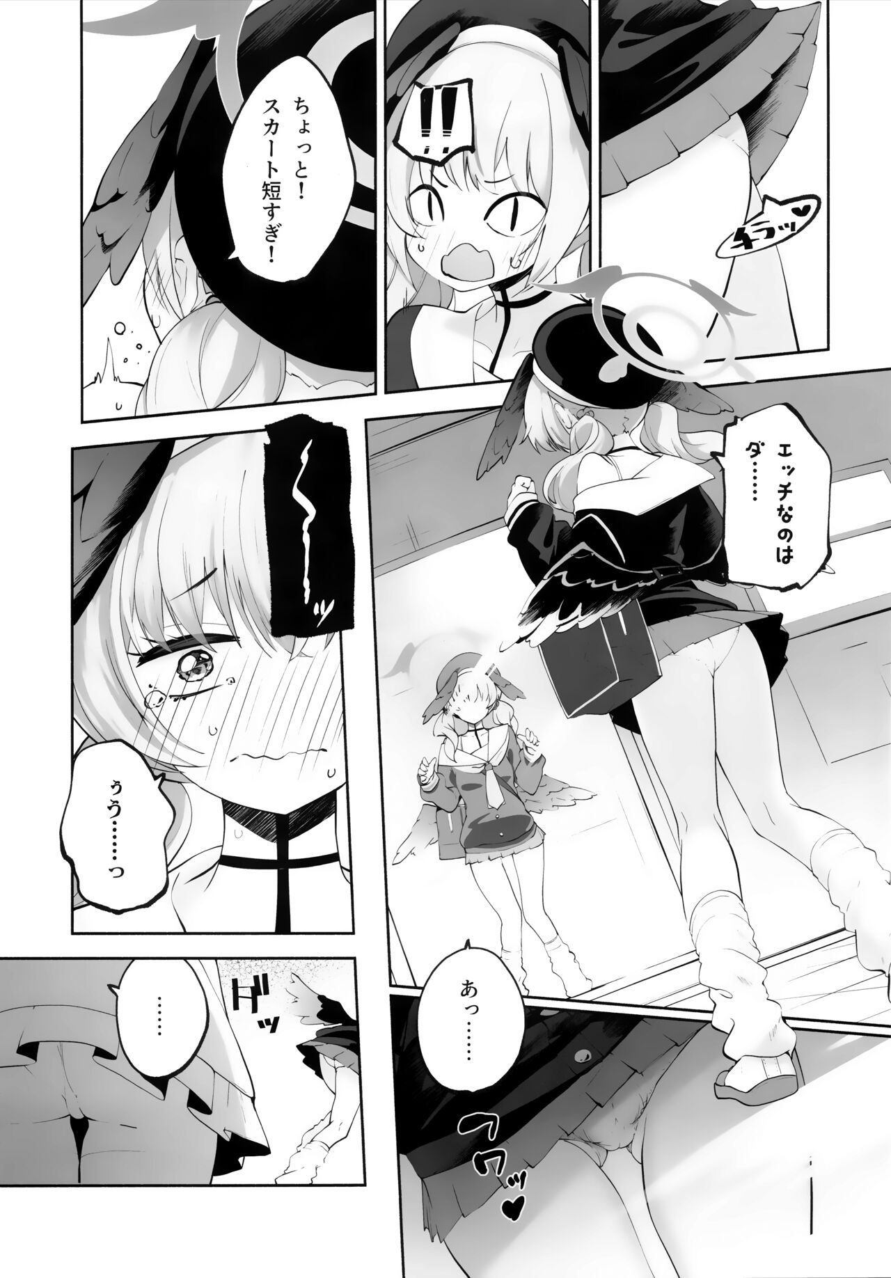 Koharu-chantte Sounanda! page 8 full