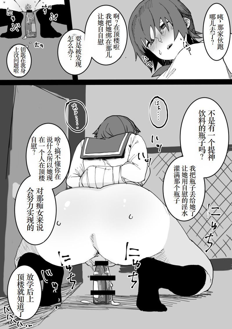 Furyou-tachi no Omocha ni Sareru Onnanoko page 6 full