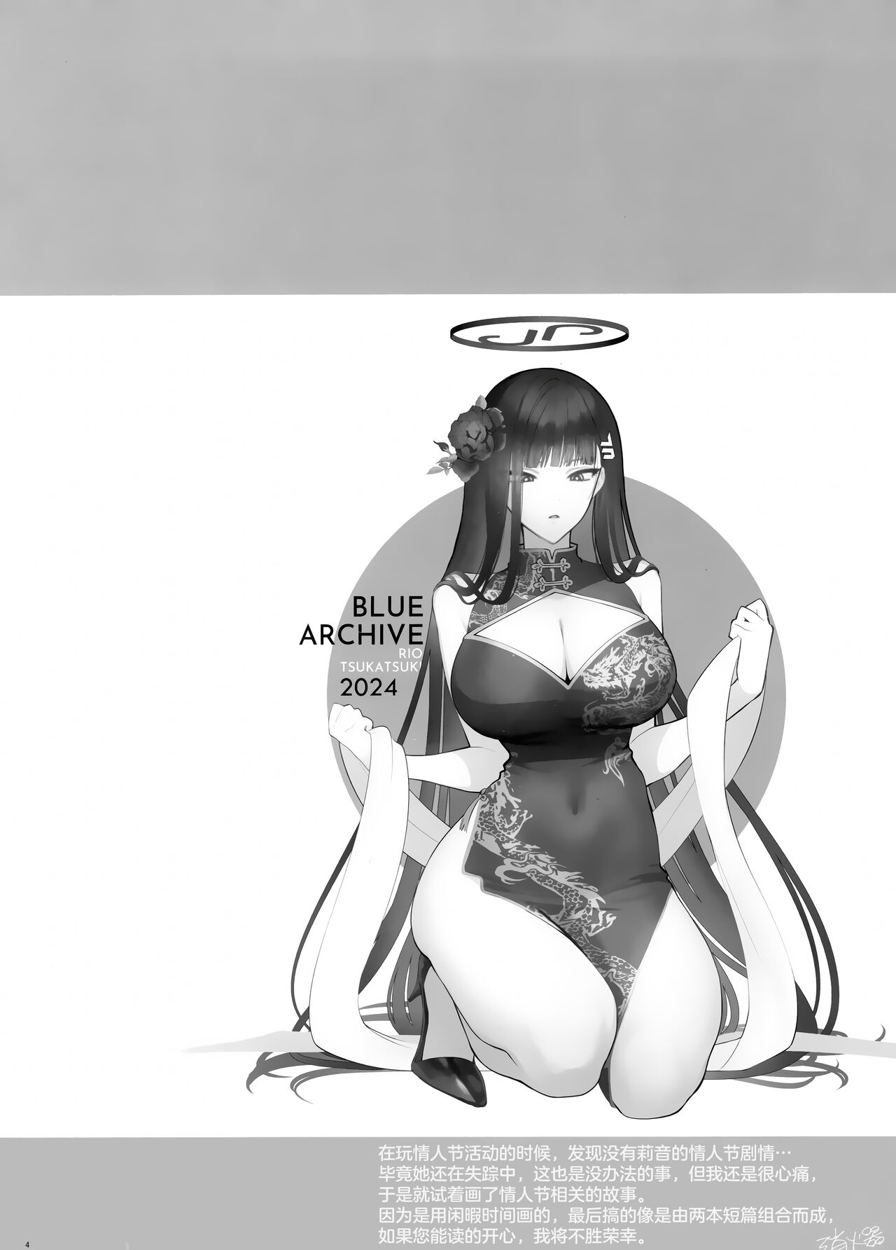 CHOCOLATE & CREAM page 4 full