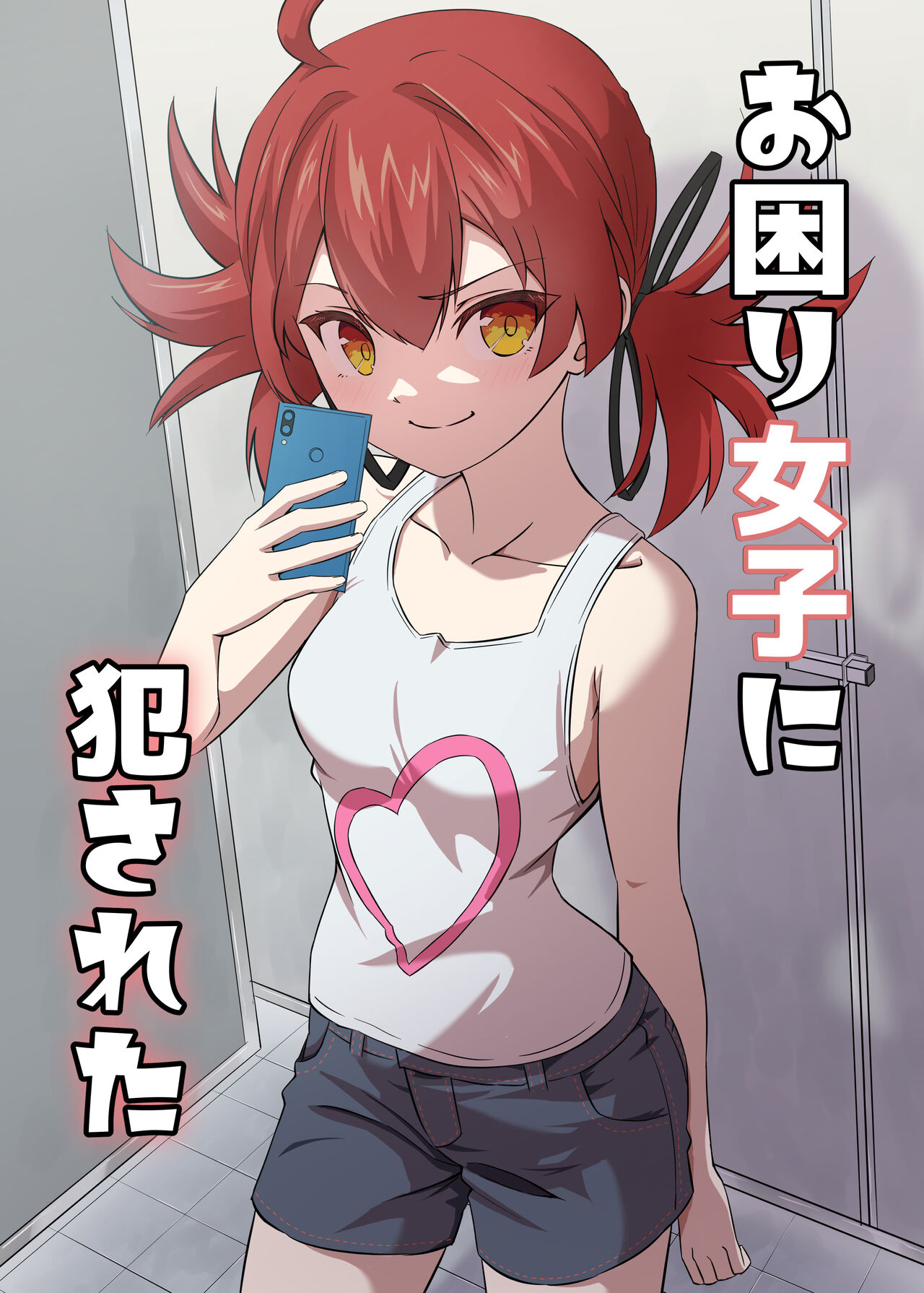 Okomari joshi ni okasa reta page 1 full