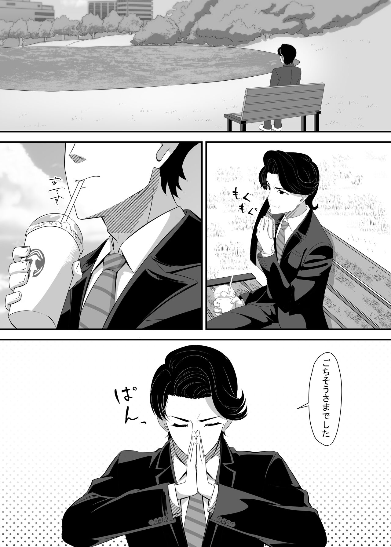 Okomari joshi ni okasa reta page 4 full