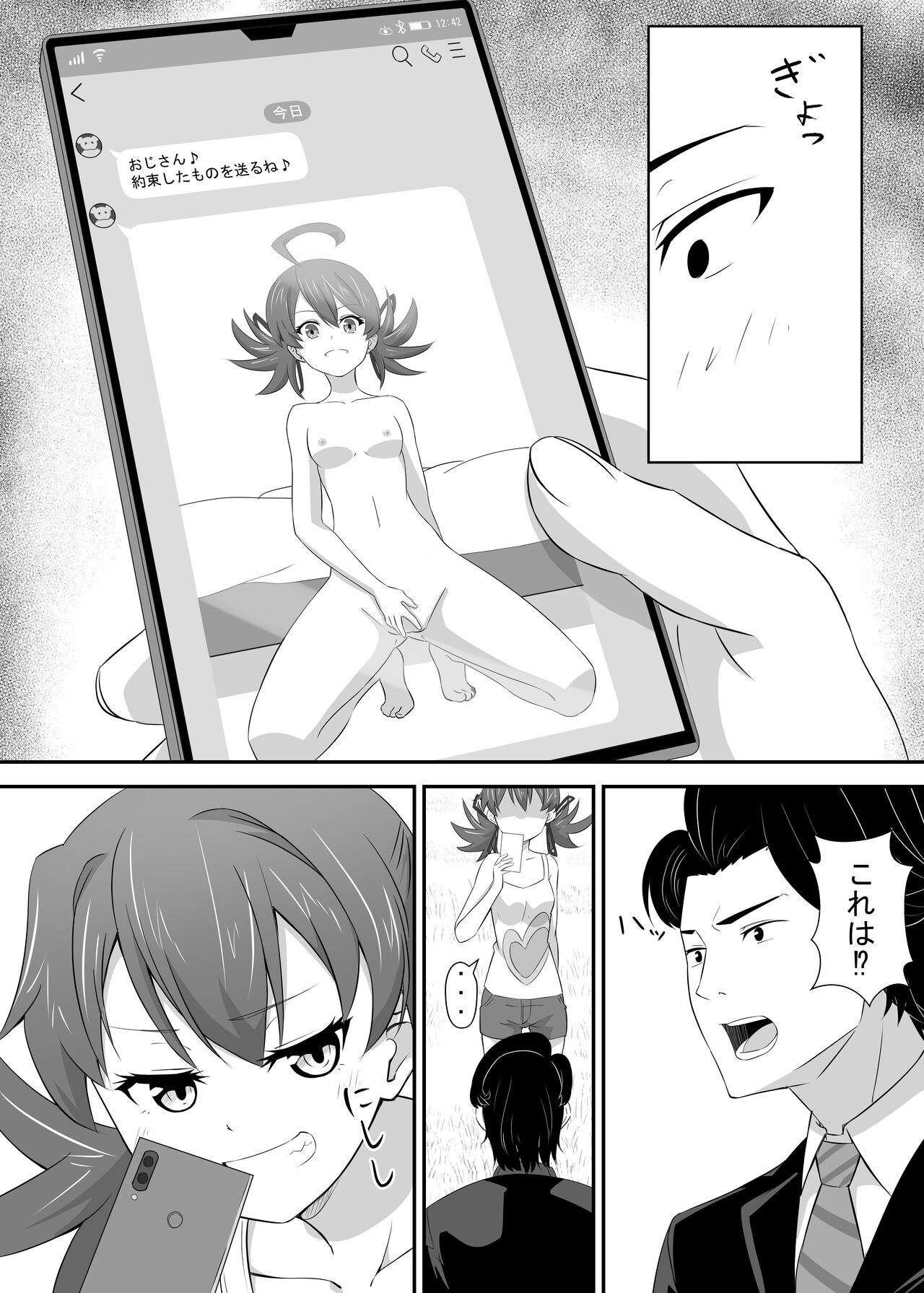 Okomari joshi ni okasa reta page 9 full