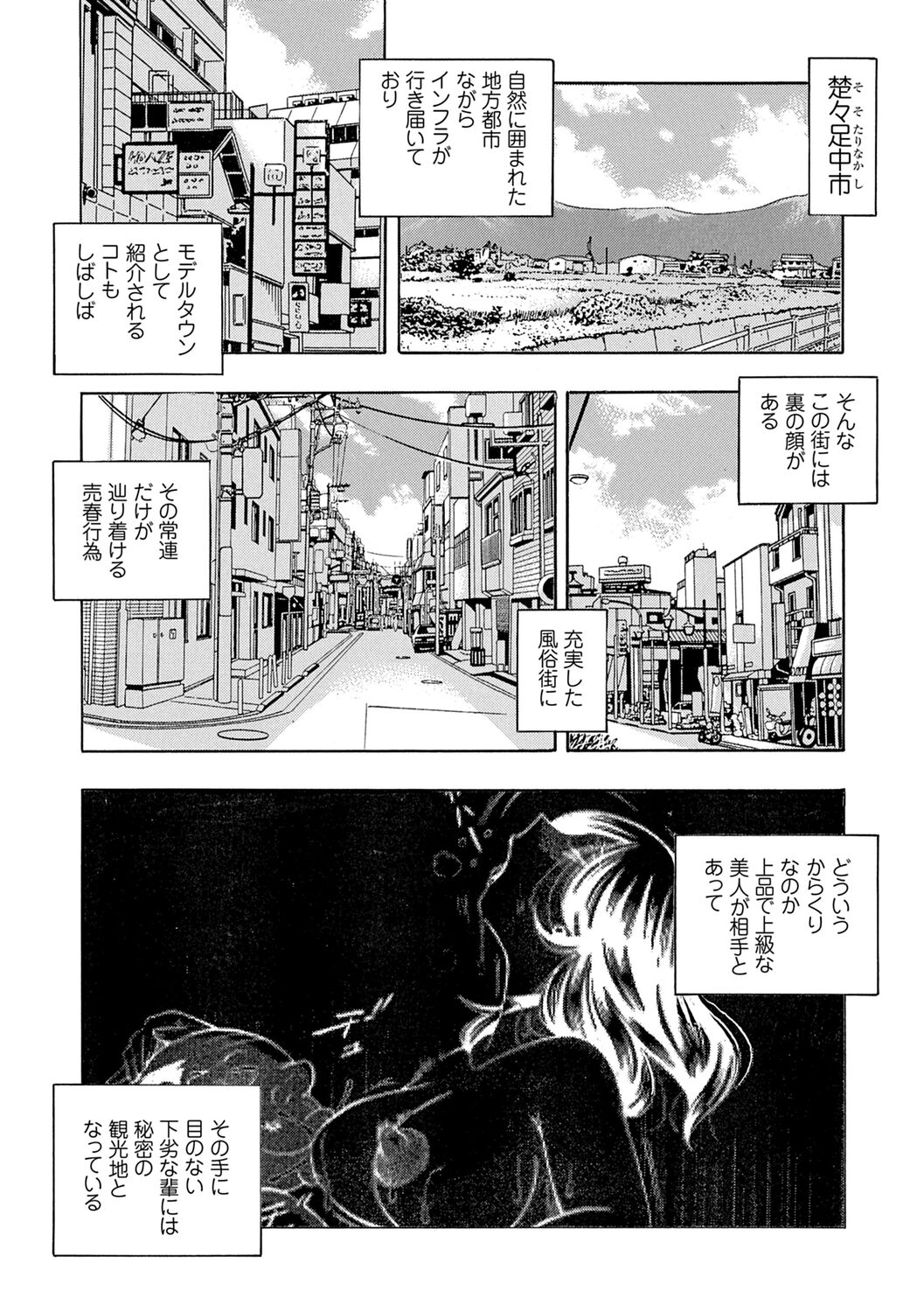 Joshidaisei Yuuka page 6 full