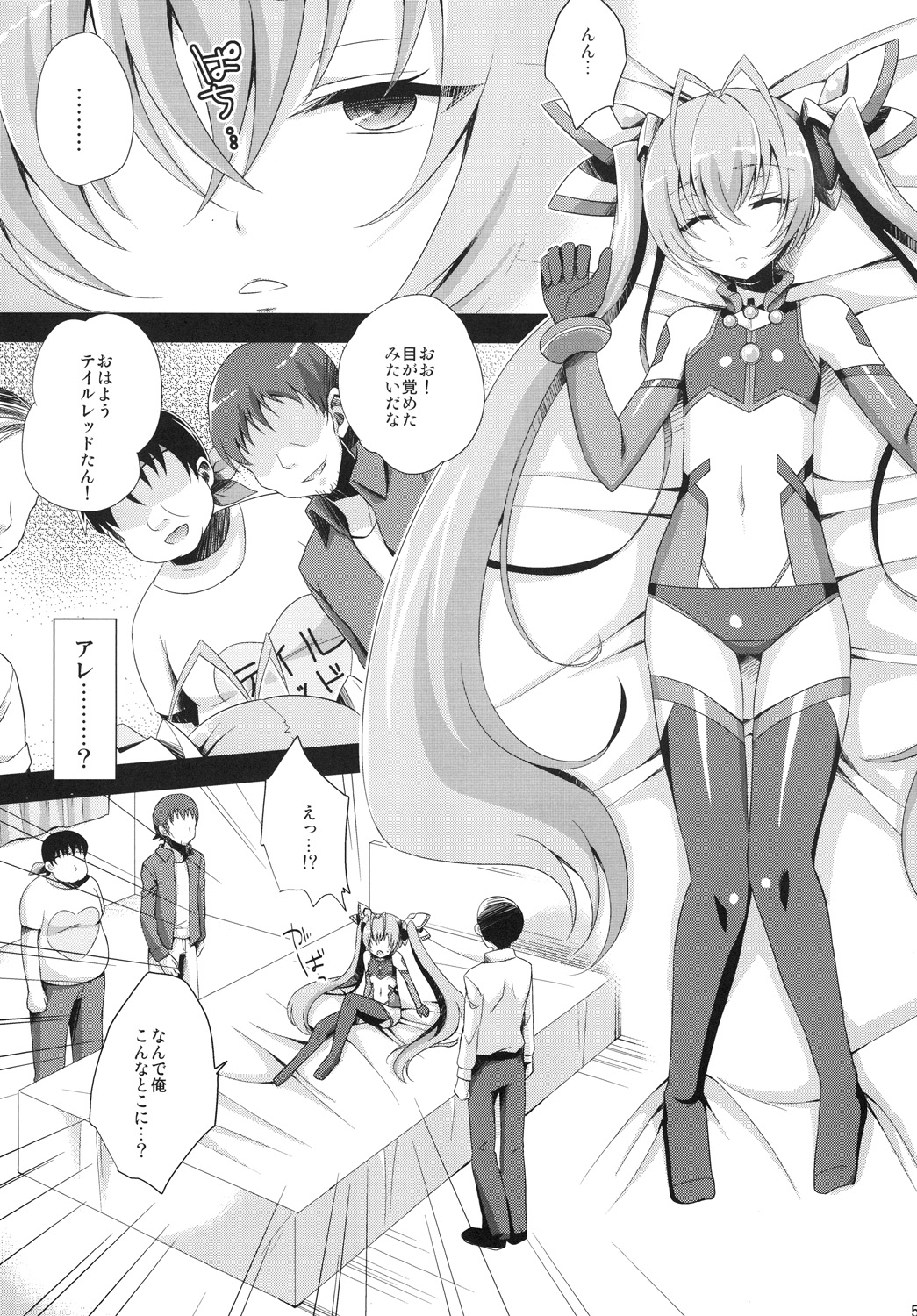 ore、××× ni nari masu page 5 full