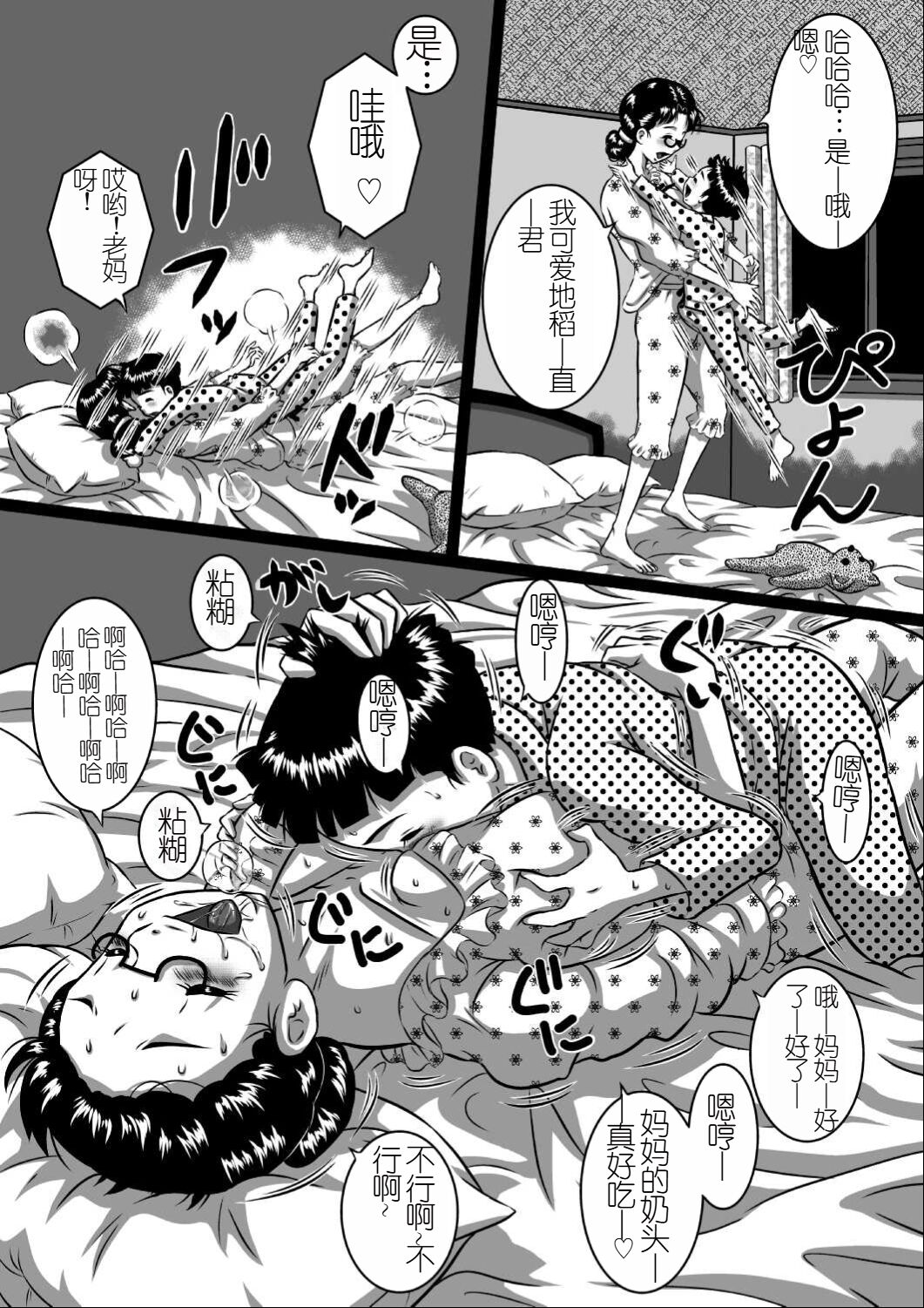 Haha x Musuko + Chichi x Musume!! Konya mo Kinshinsoukan  Shinai to!! page 4 full