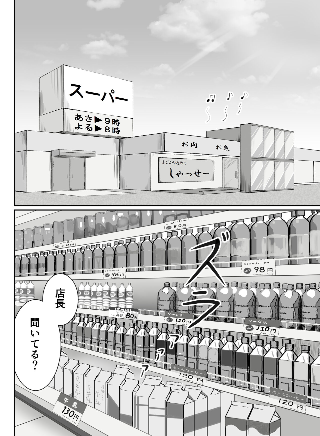 Part-san no Jitsuryoku Koushi page 3 full