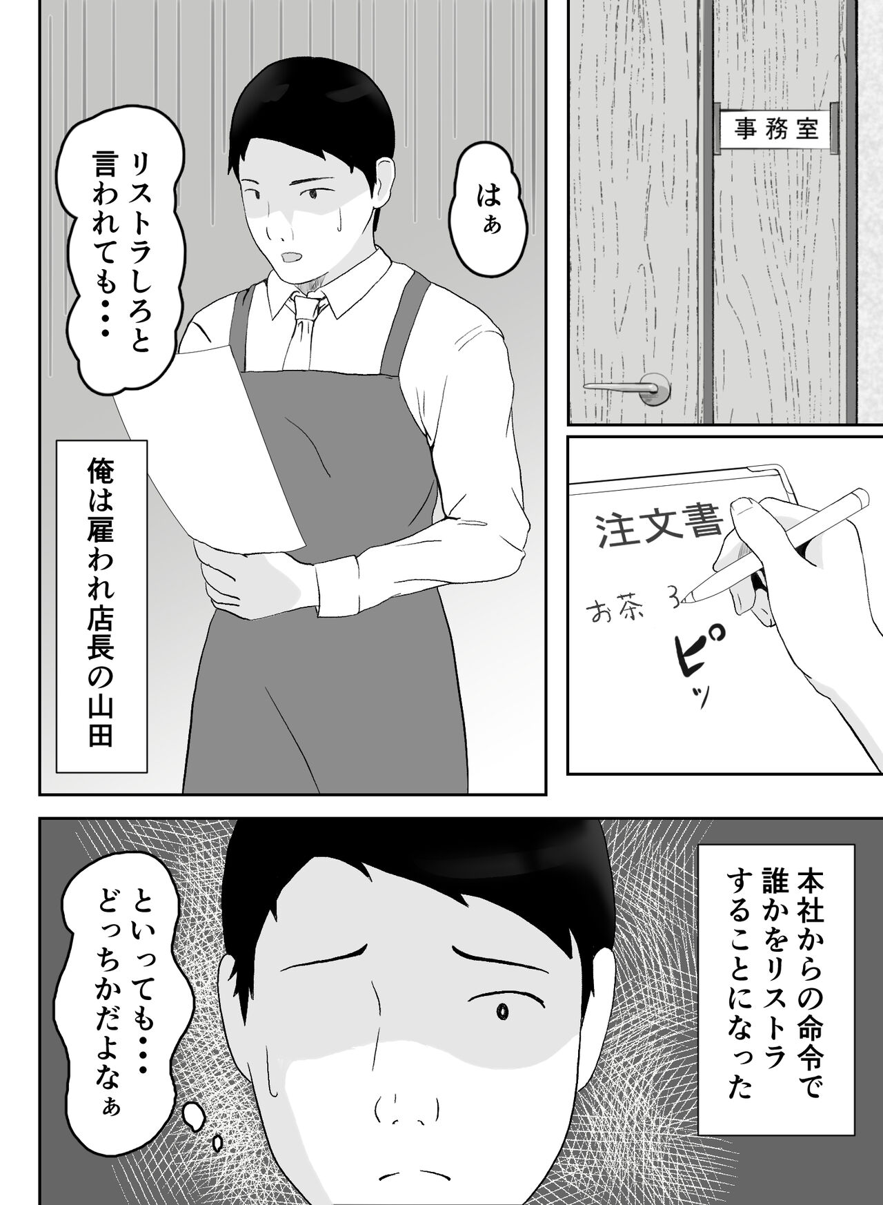 Part-san no Jitsuryoku Koushi page 5 full