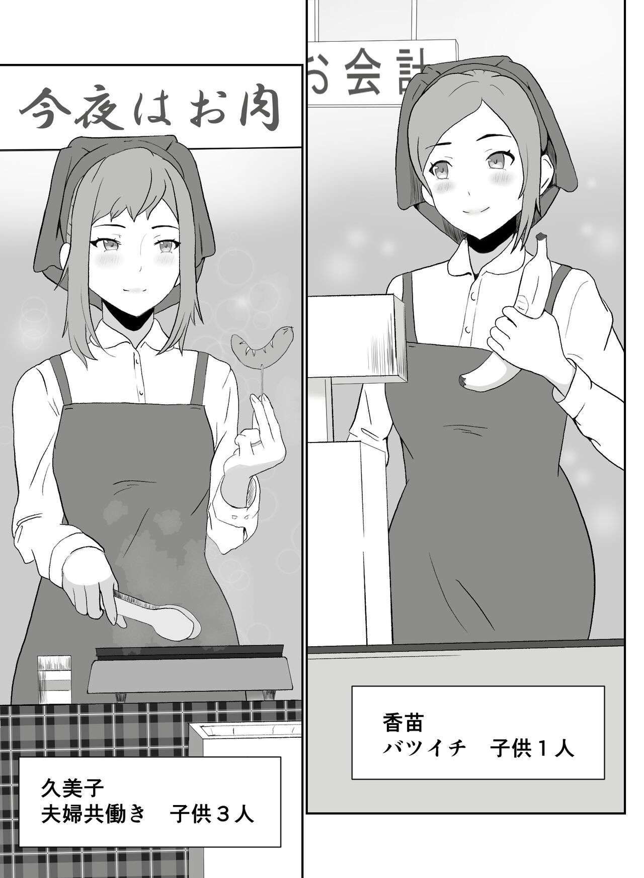 Part-san no Jitsuryoku Koushi page 6 full