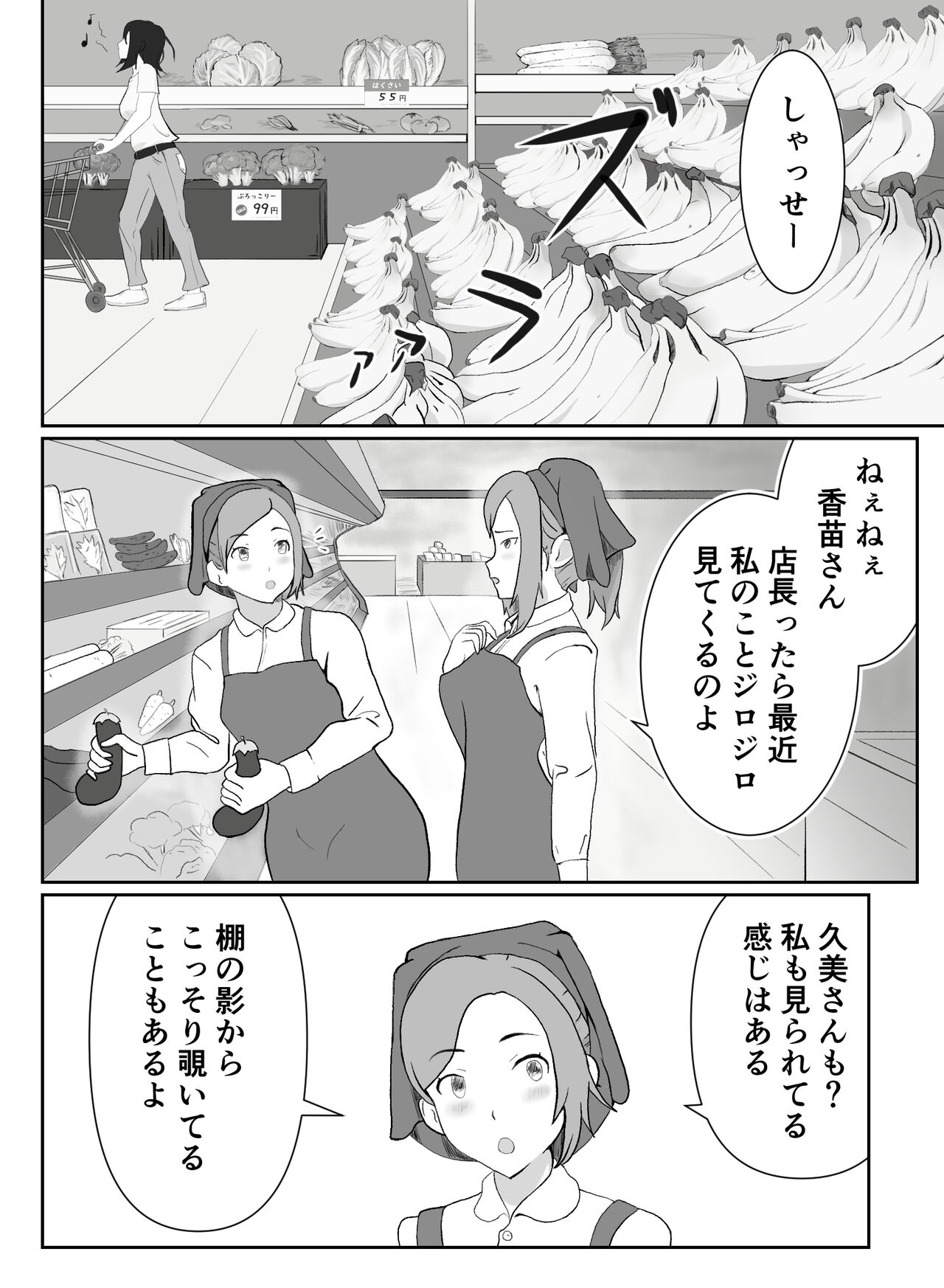 Part-san no Jitsuryoku Koushi page 7 full