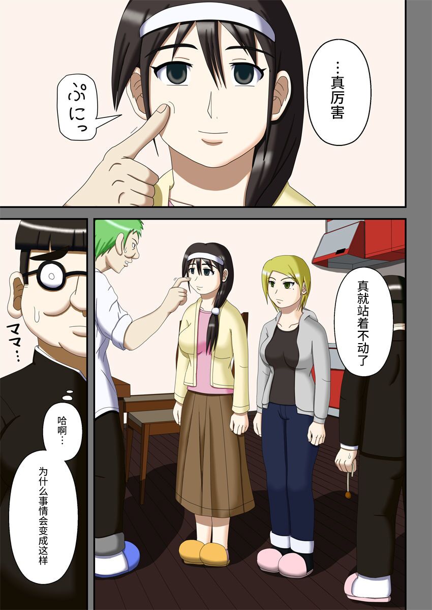 Sennou Saimin Club ~Megane-kun no Okaa-san to Onee-chan~ page 4 full