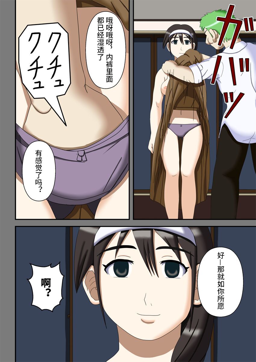 Sennou Saimin Club ~Megane-kun no Okaa-san to Onee-chan~ page 9 full