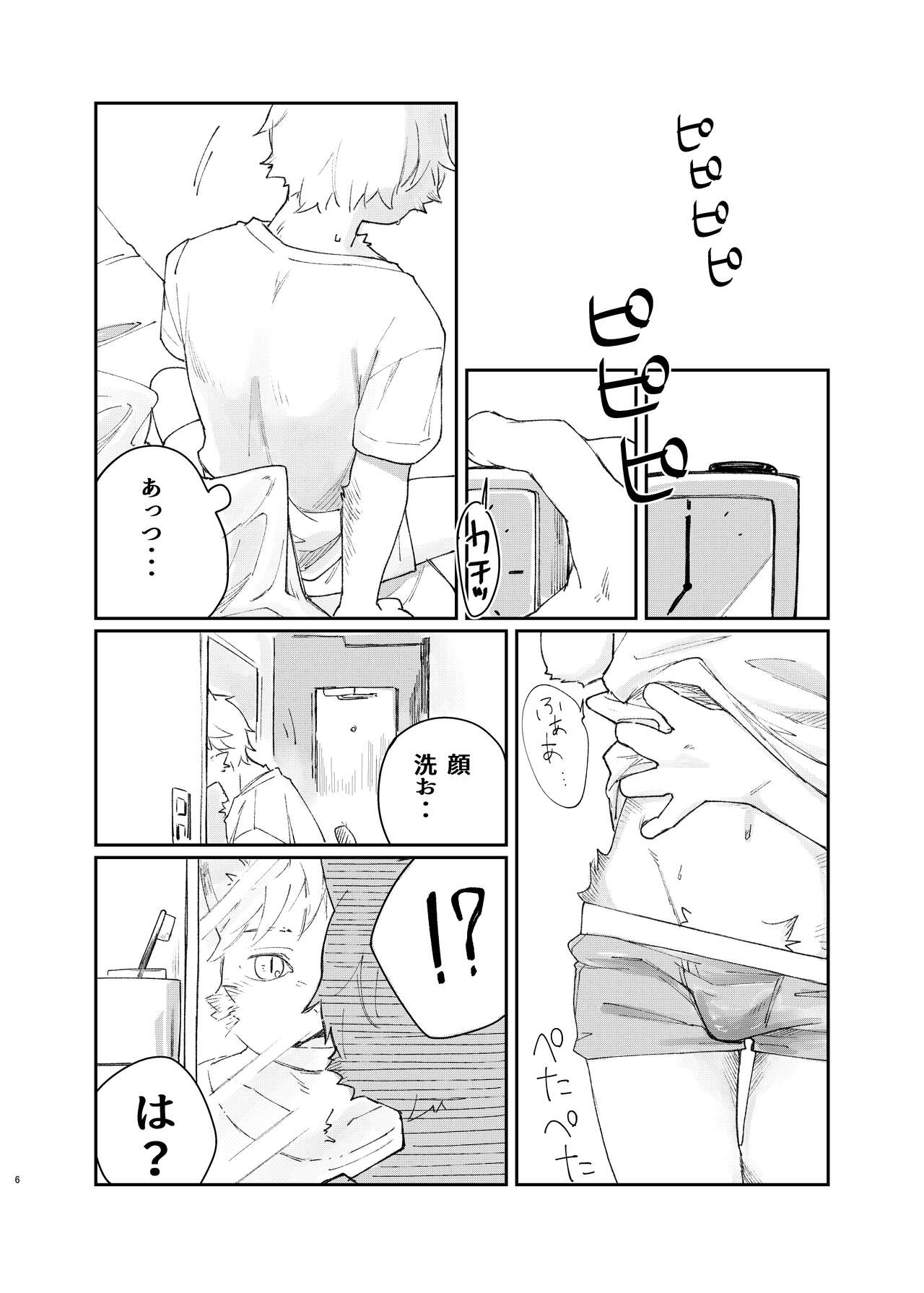 Neko ni negaio page 6 full