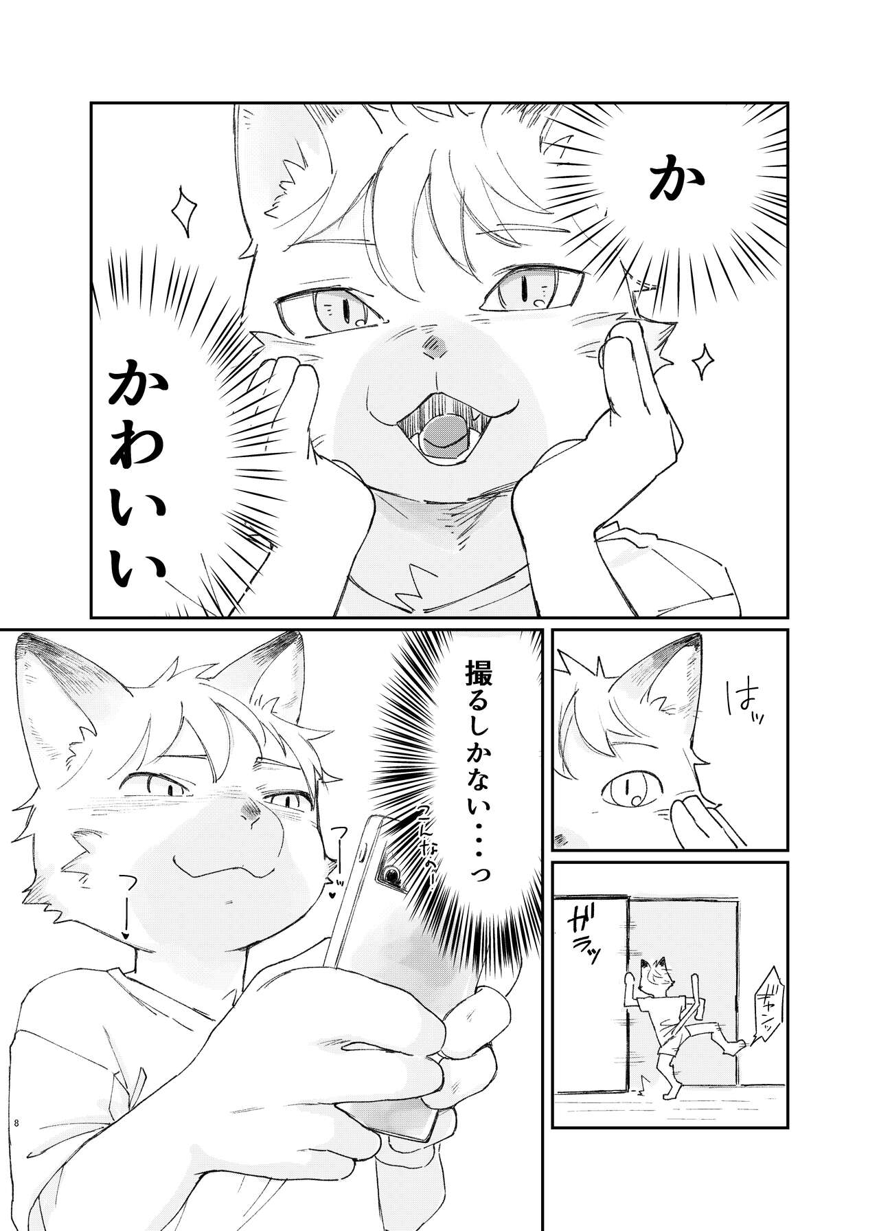 Neko ni negaio page 8 full