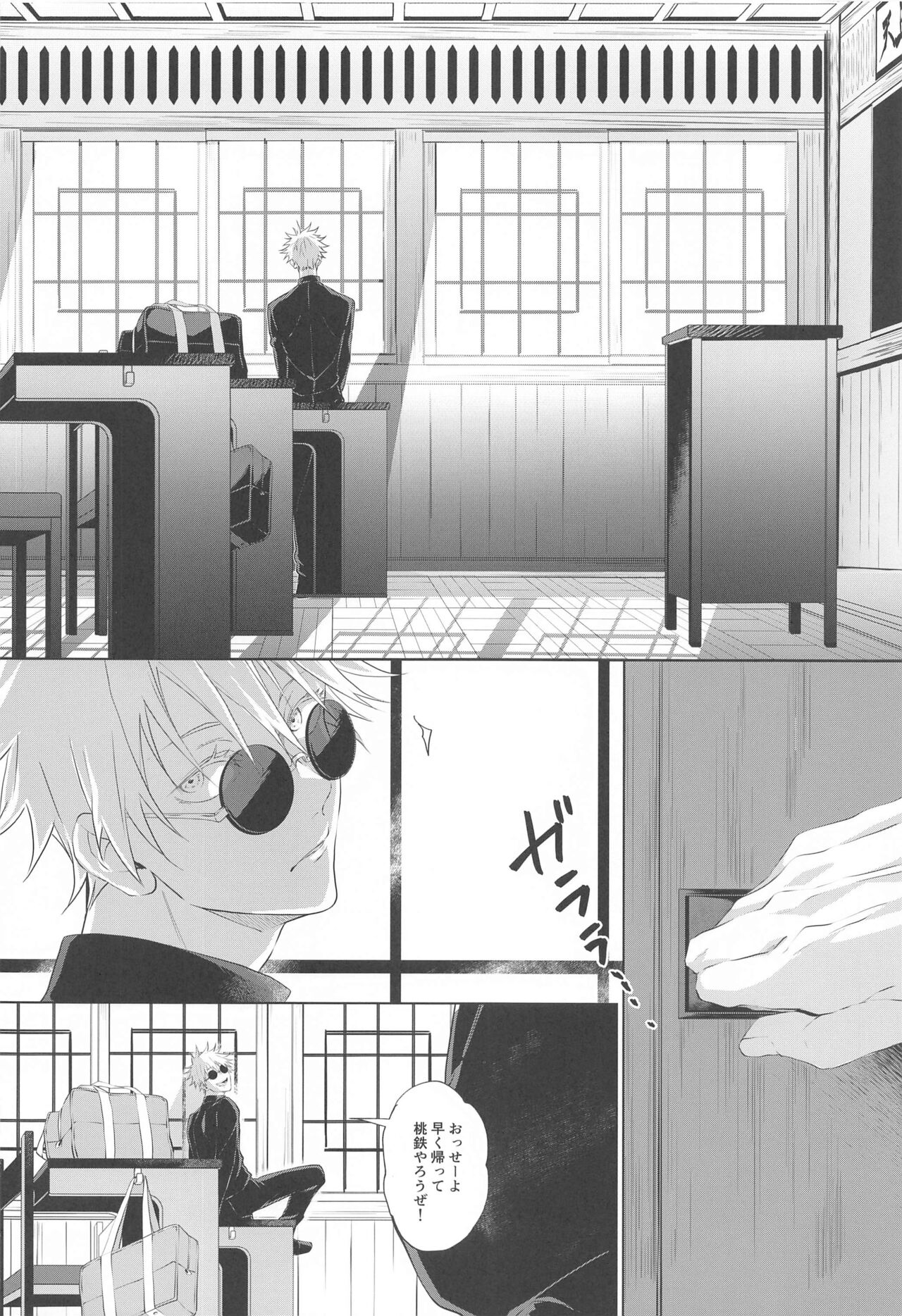 andaguraundo－zempen－ page 3 full