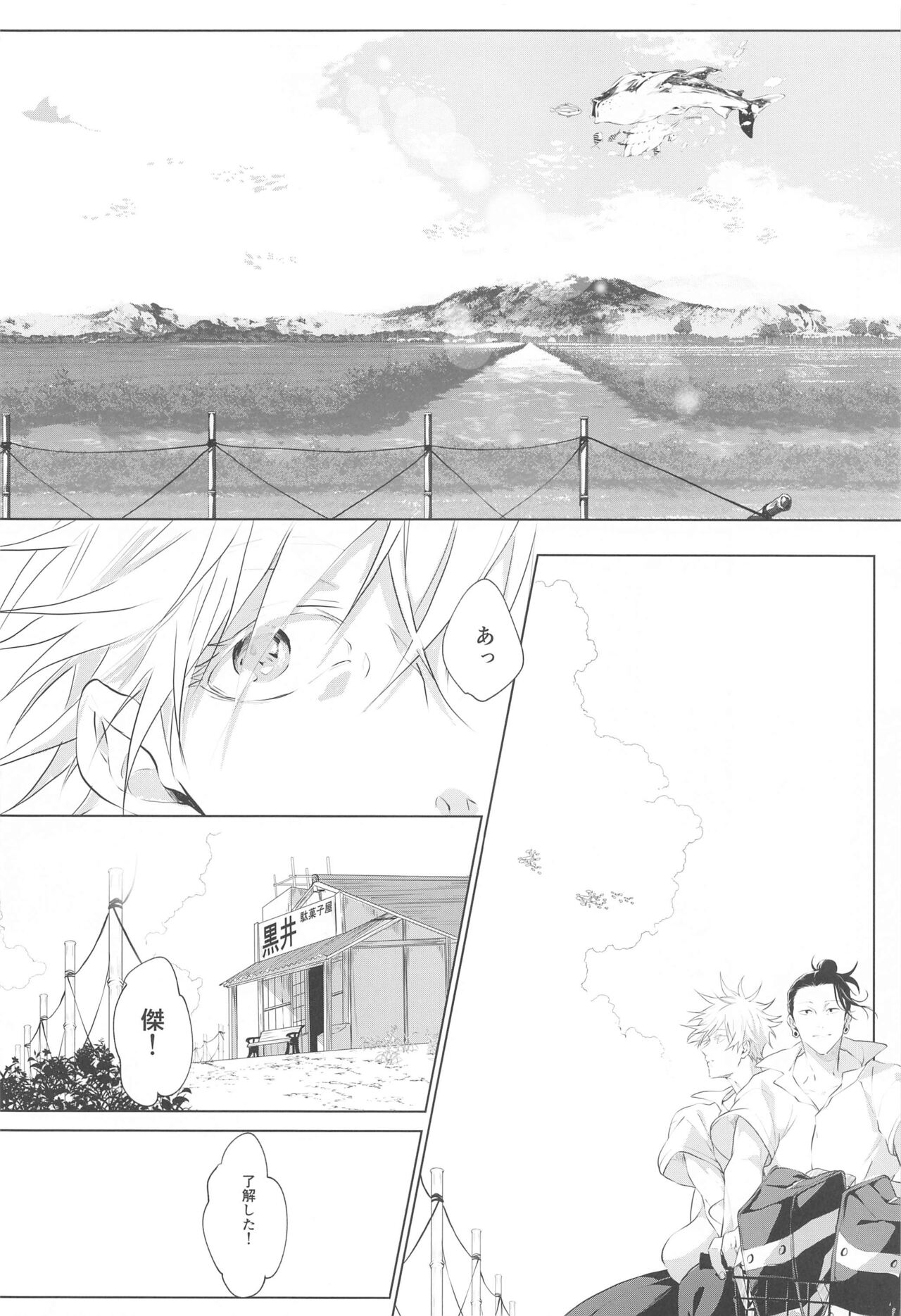 andaguraundo－zempen－ page 7 full