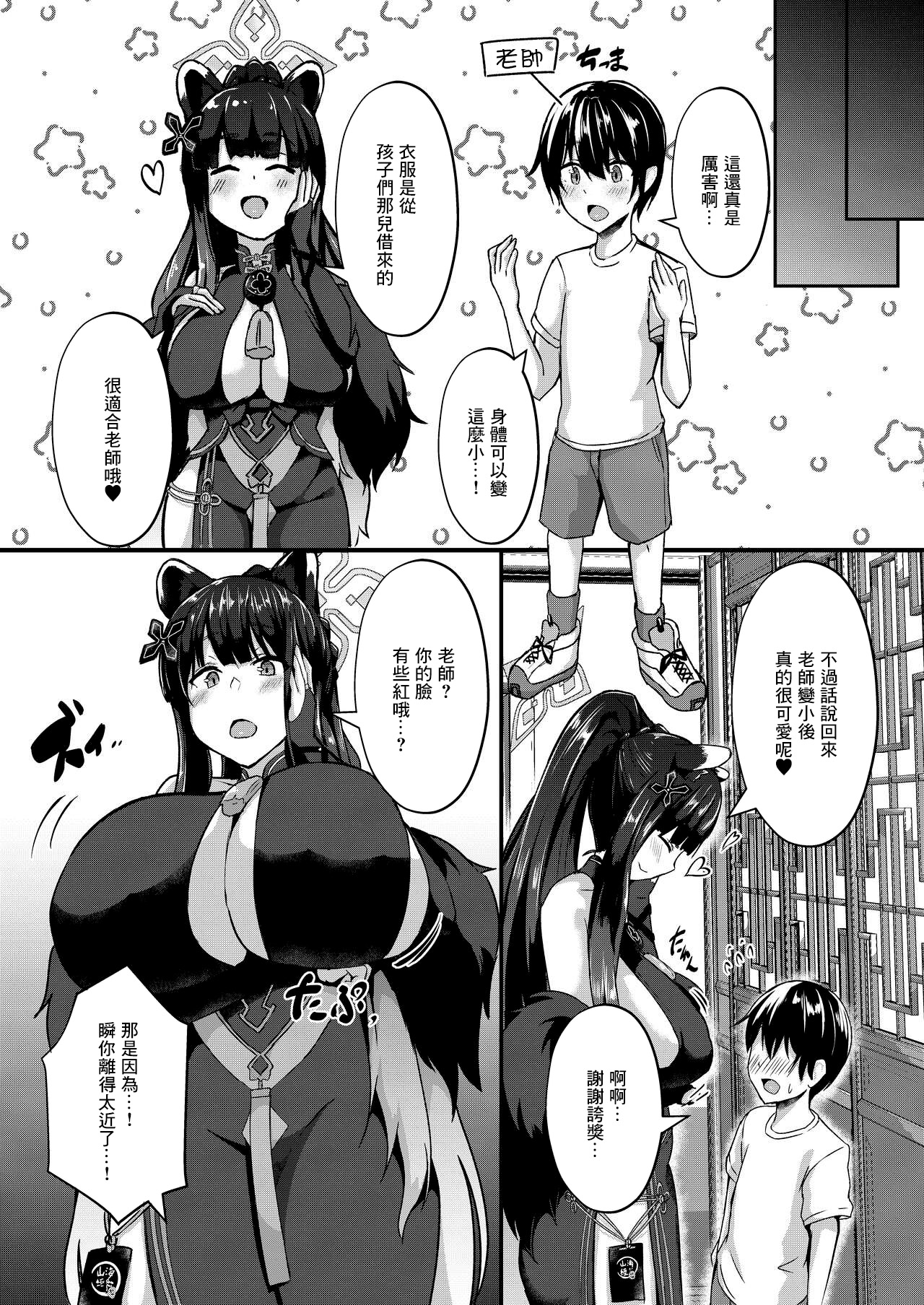 梅花園体験入園 page 3 full