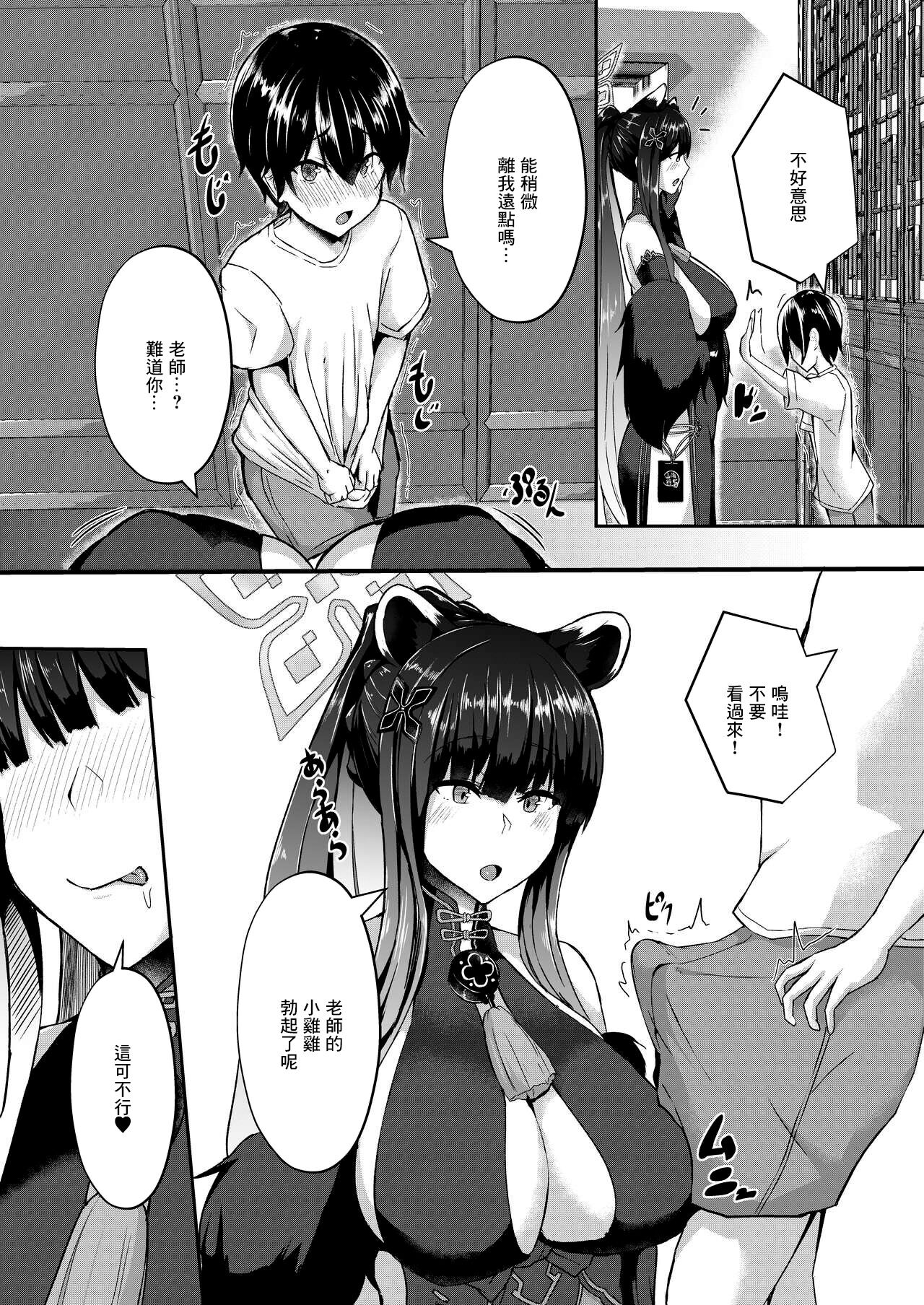 梅花園体験入園 page 4 full