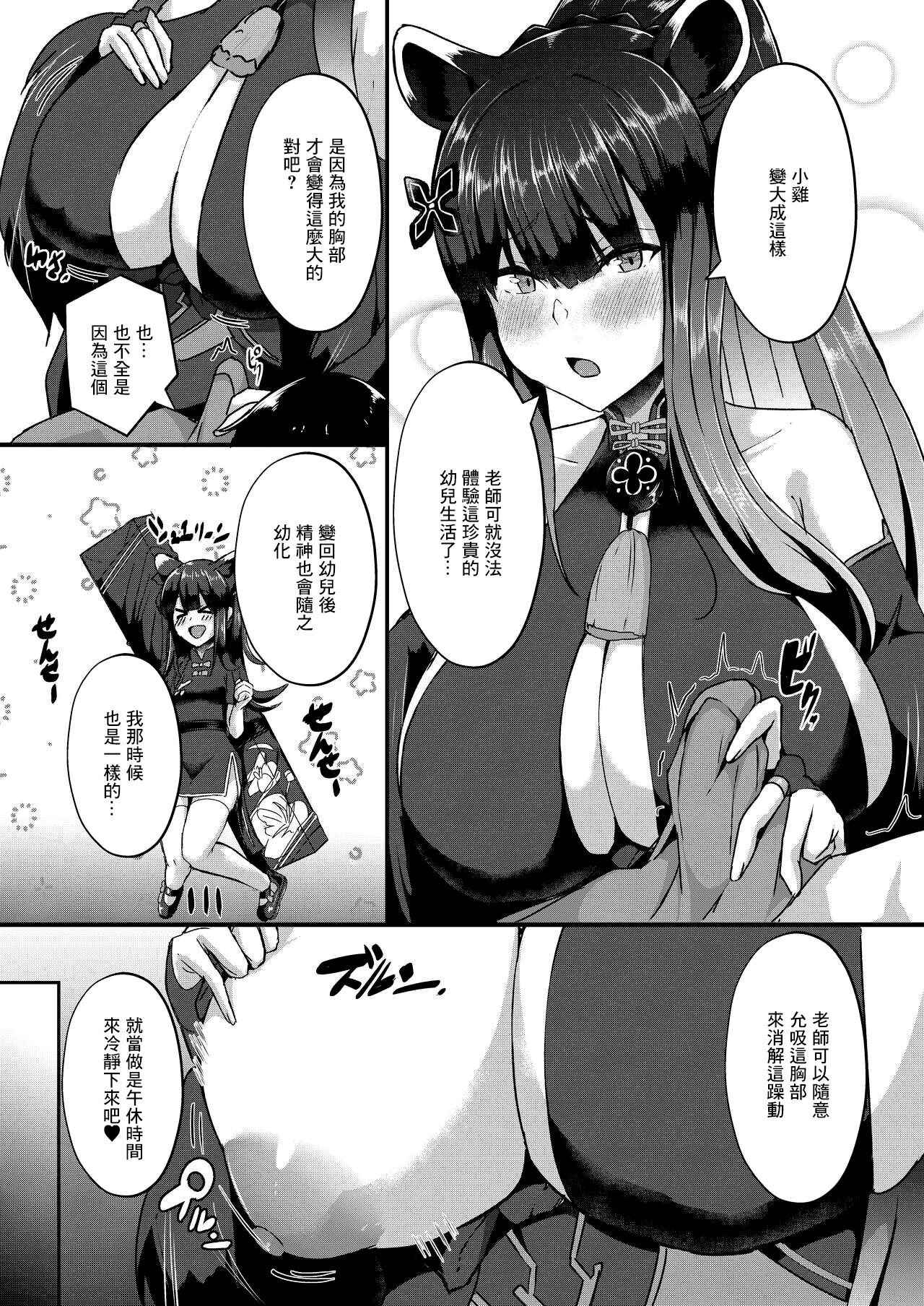 梅花園体験入園 page 5 full