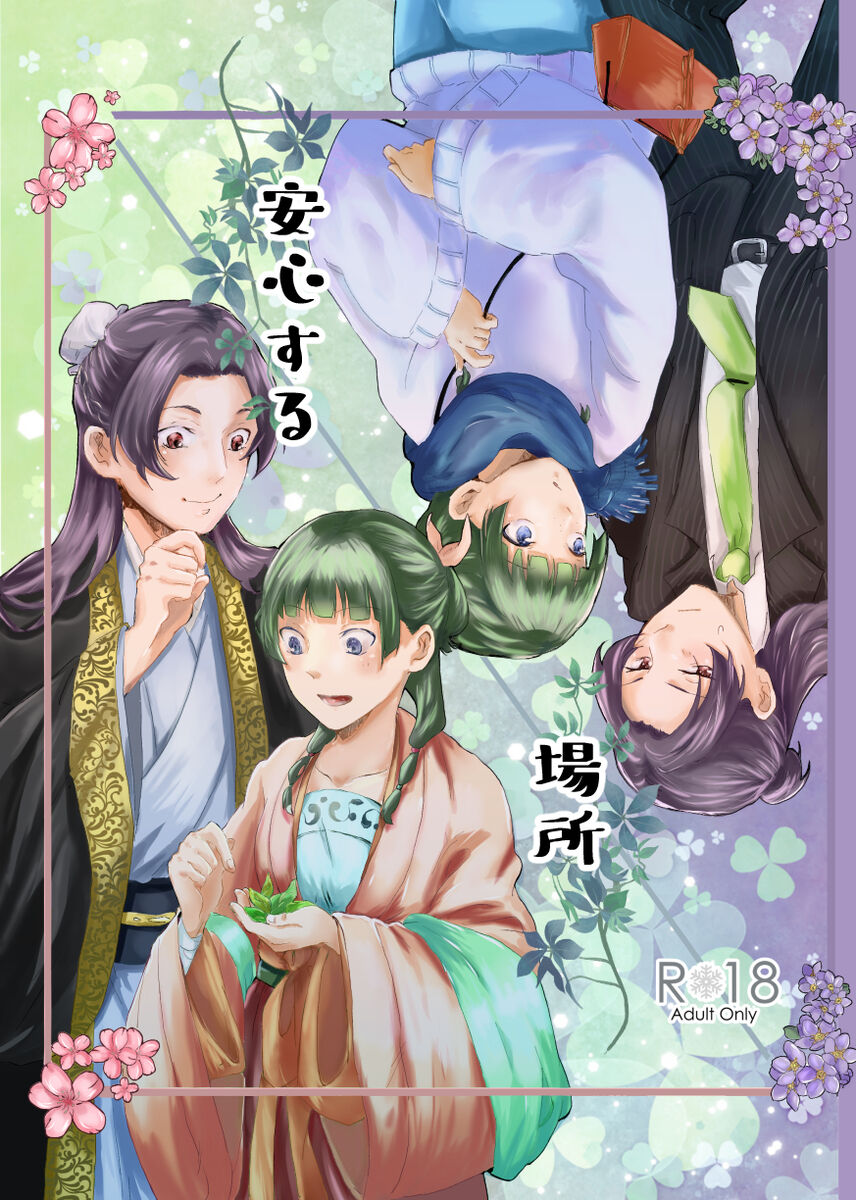 mizunoe neko R 18 shinkan page 1 full