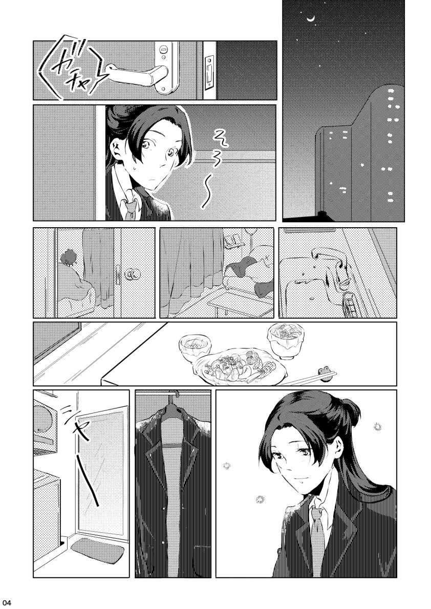 mizunoe neko R 18 shinkan page 3 full