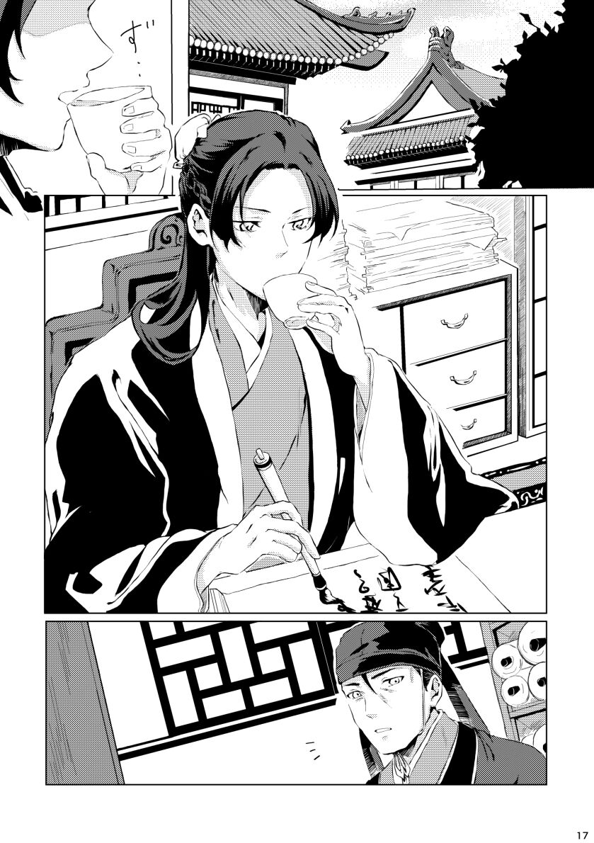 mizunoe neko R 18 shinkan page 5 full